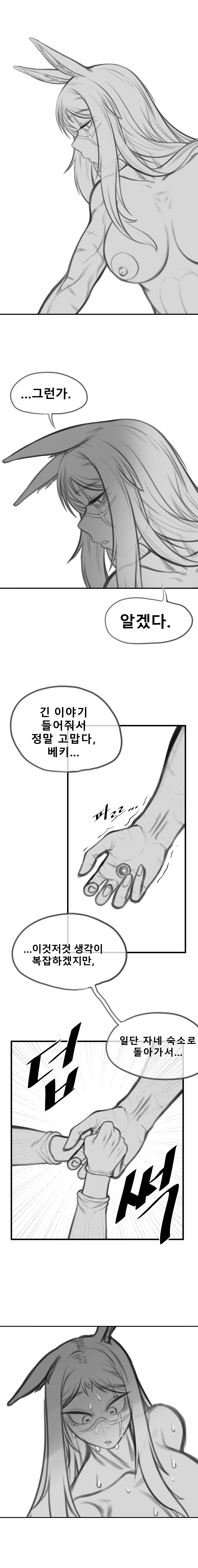 말나홀 만화