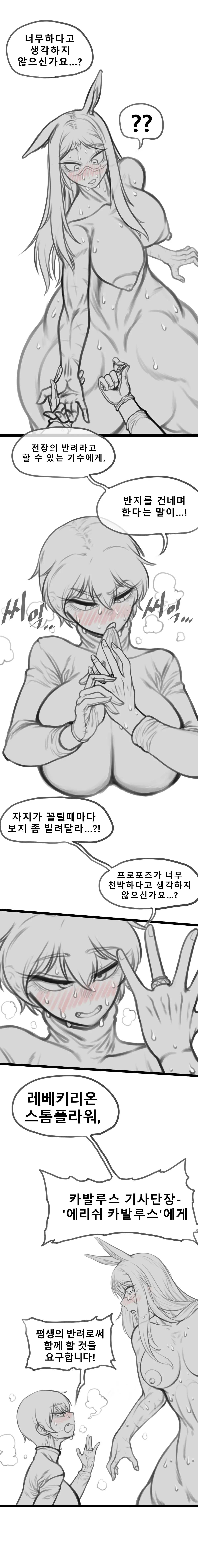 말나홀 만화