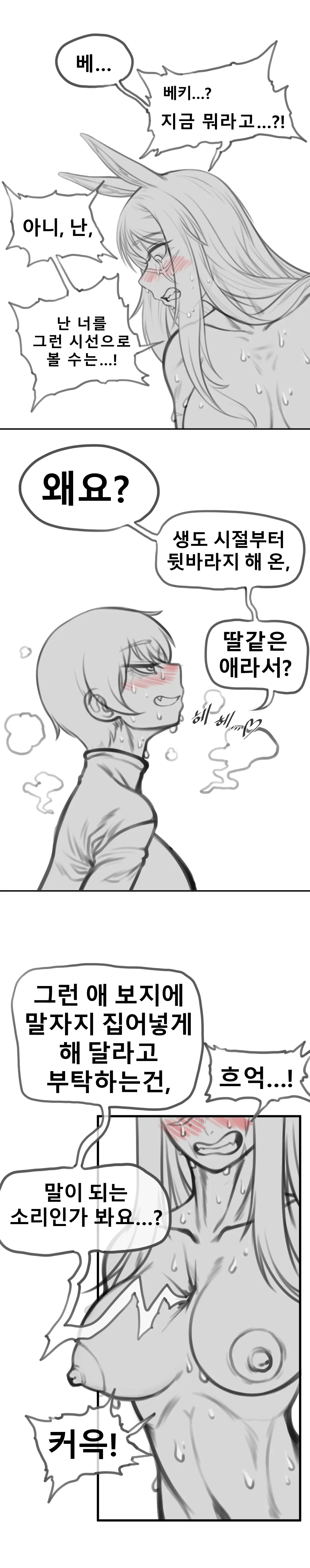말나홀 만화