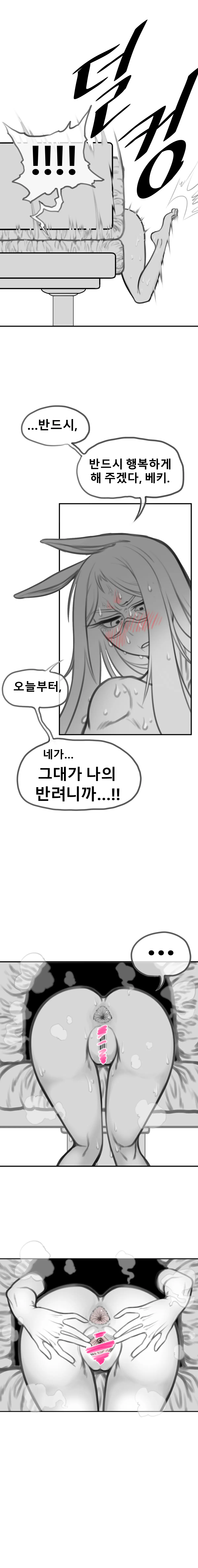 말나홀 만화