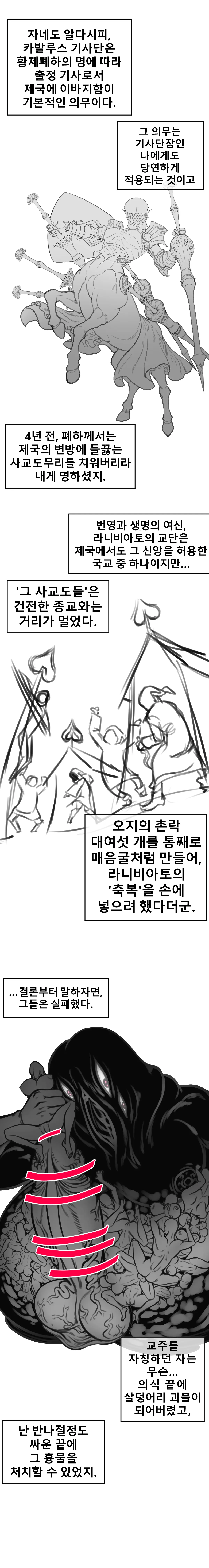 말나홀 만화