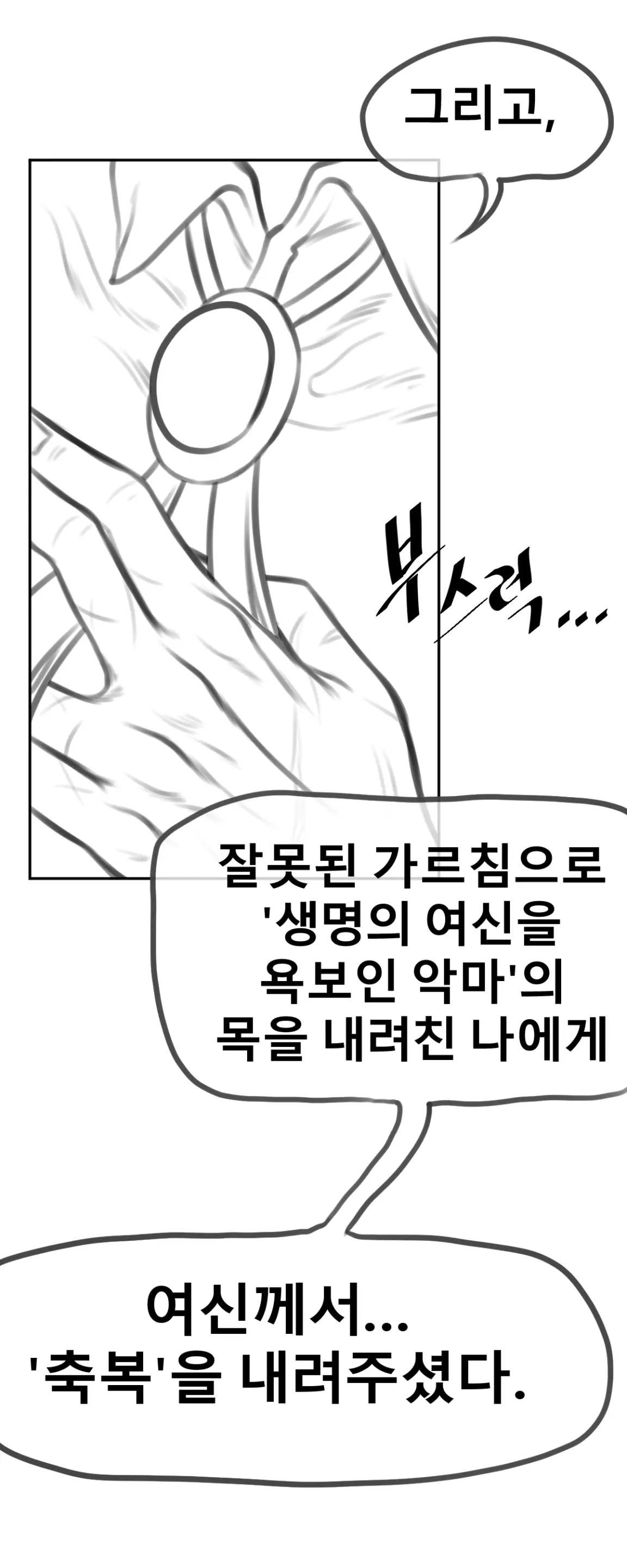말나홀 만화