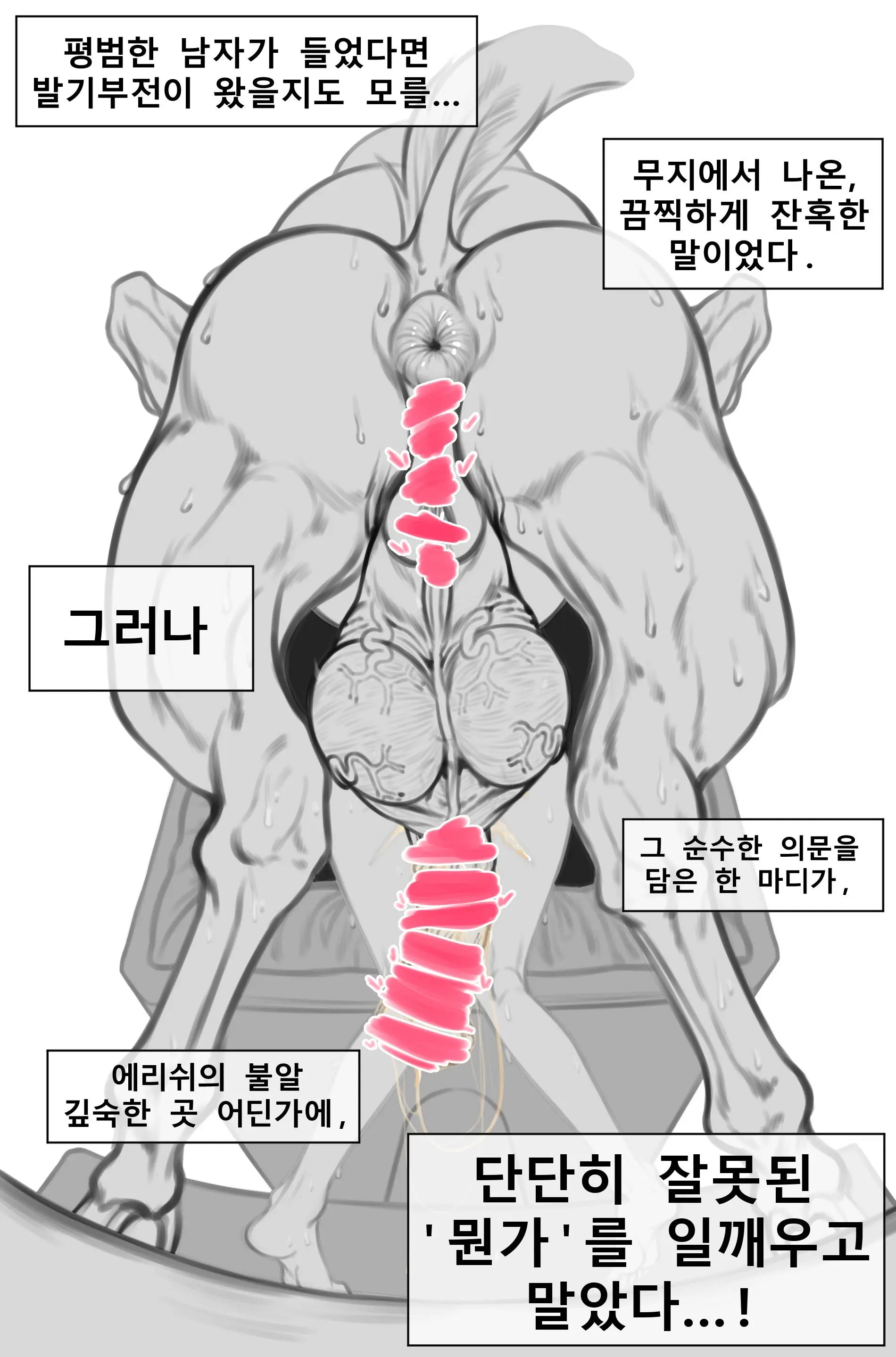 말나홀 만화