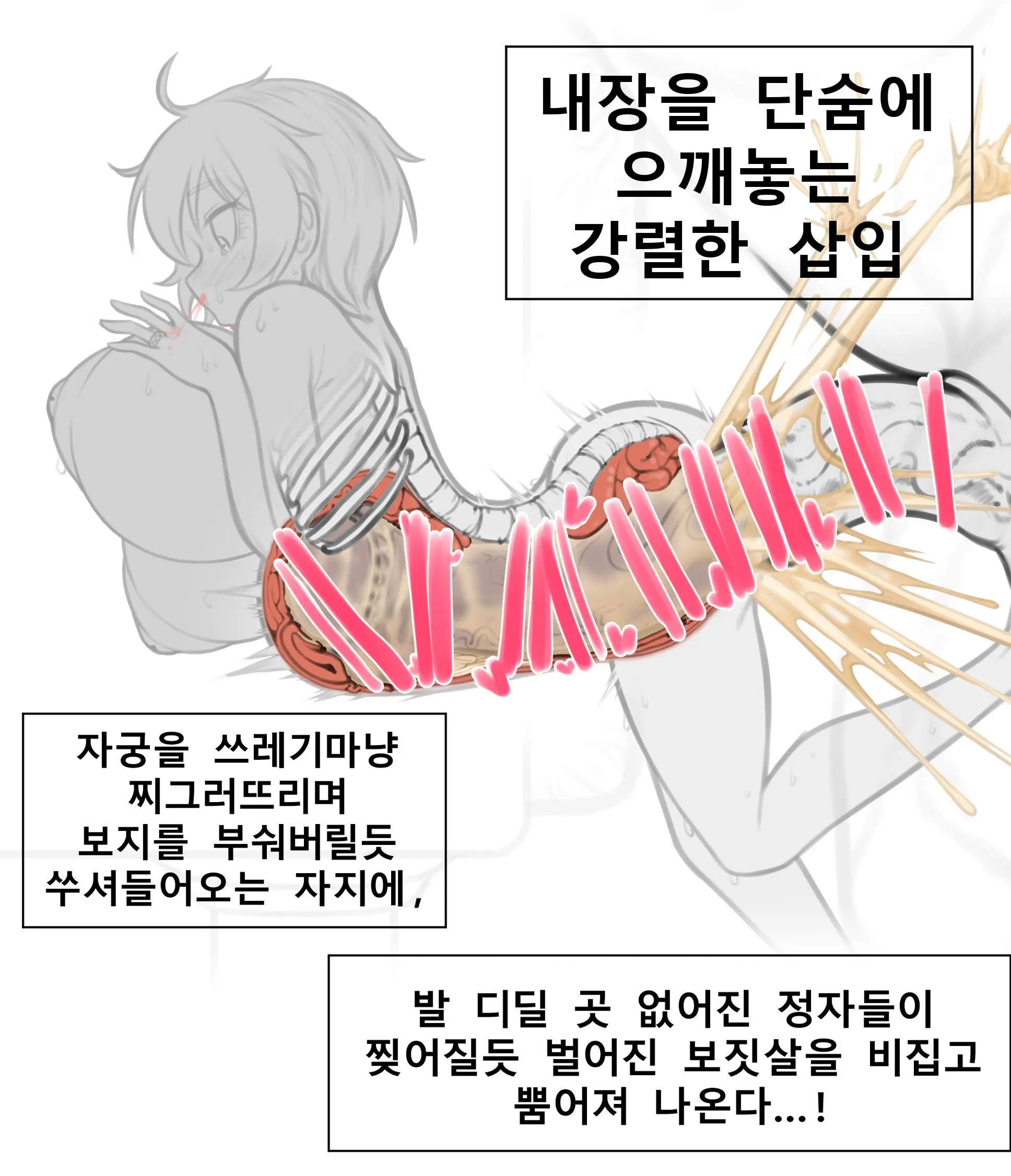 말나홀 만화