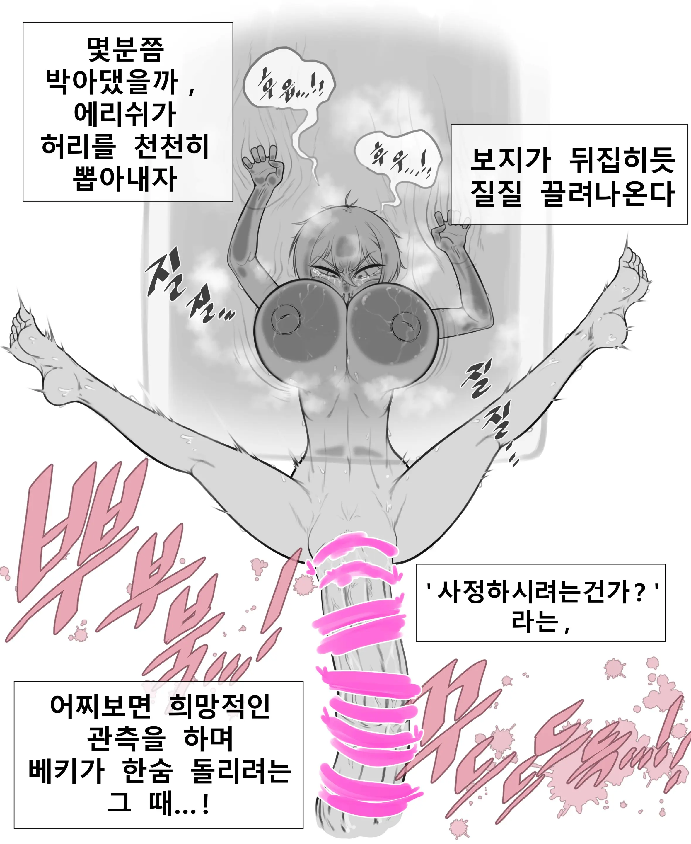 말나홀 만화