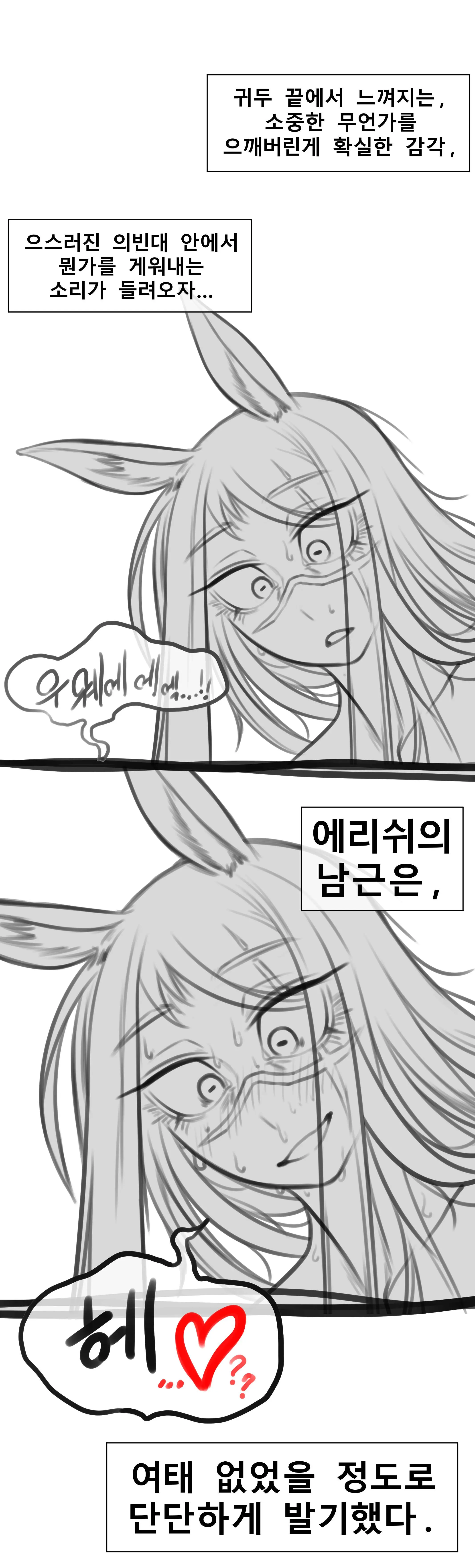 말나홀 만화