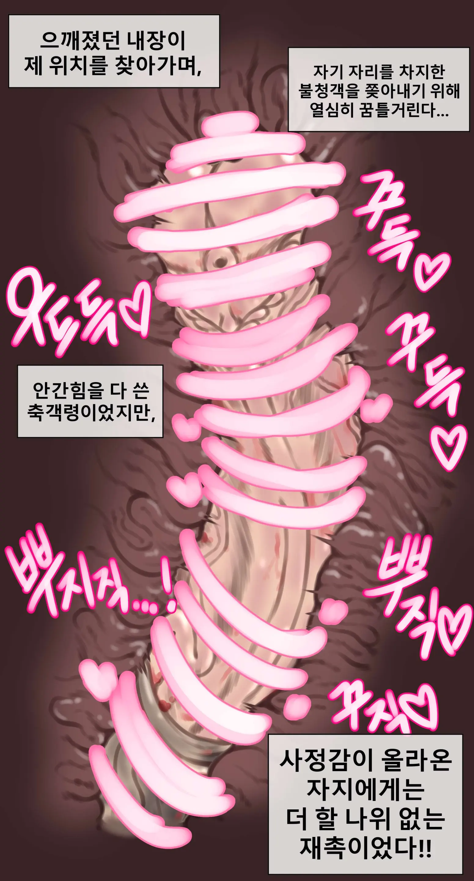 말나홀 만화
