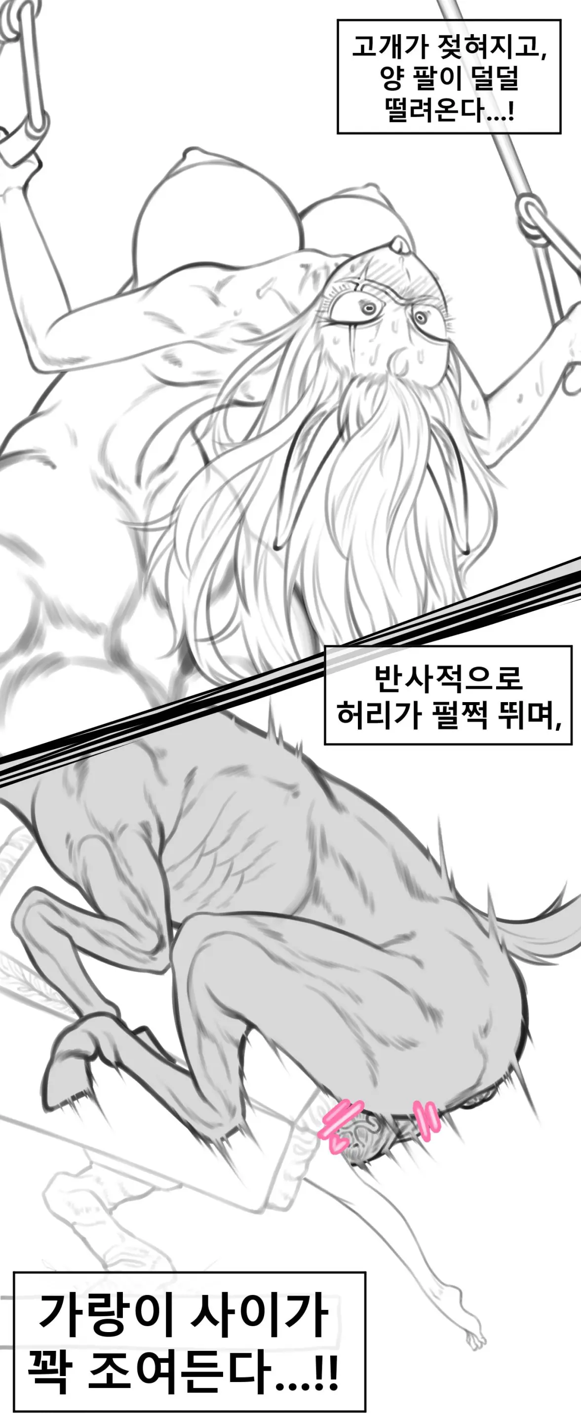 말나홀 만화