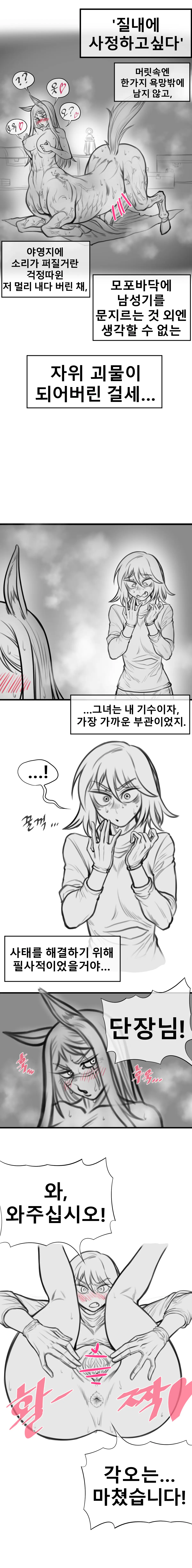 말나홀 만화