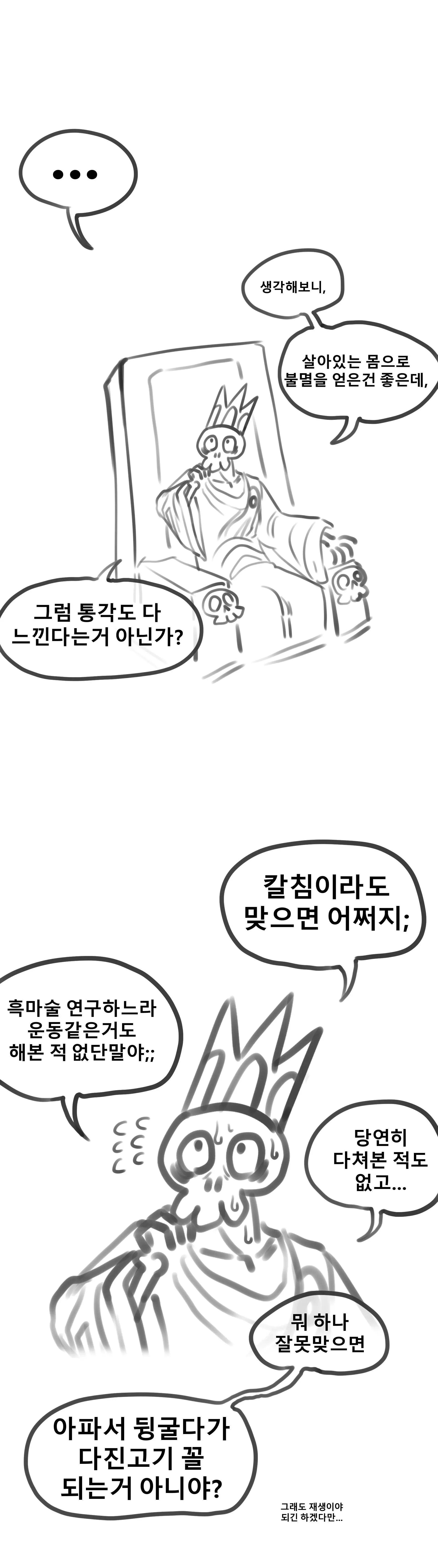 말나홀 만화