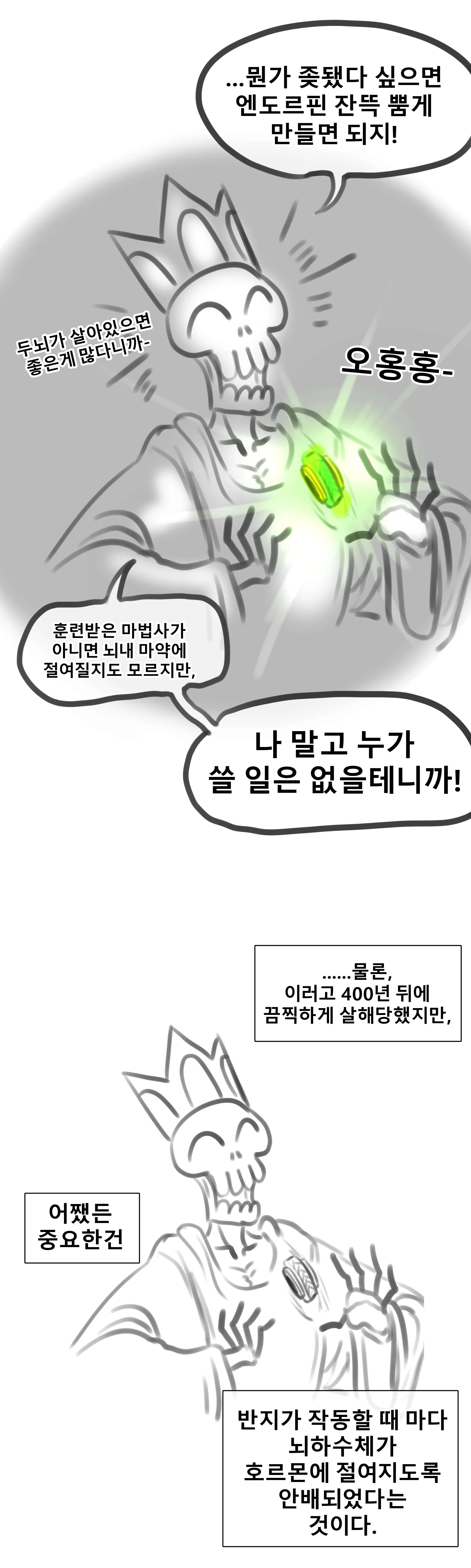 말나홀 만화