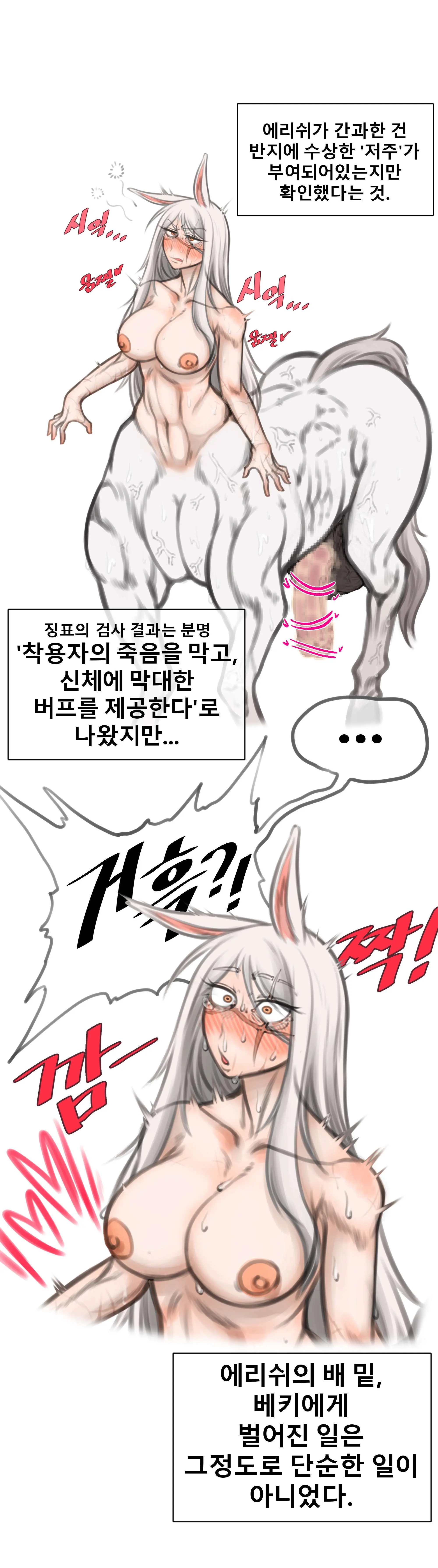 말나홀 만화