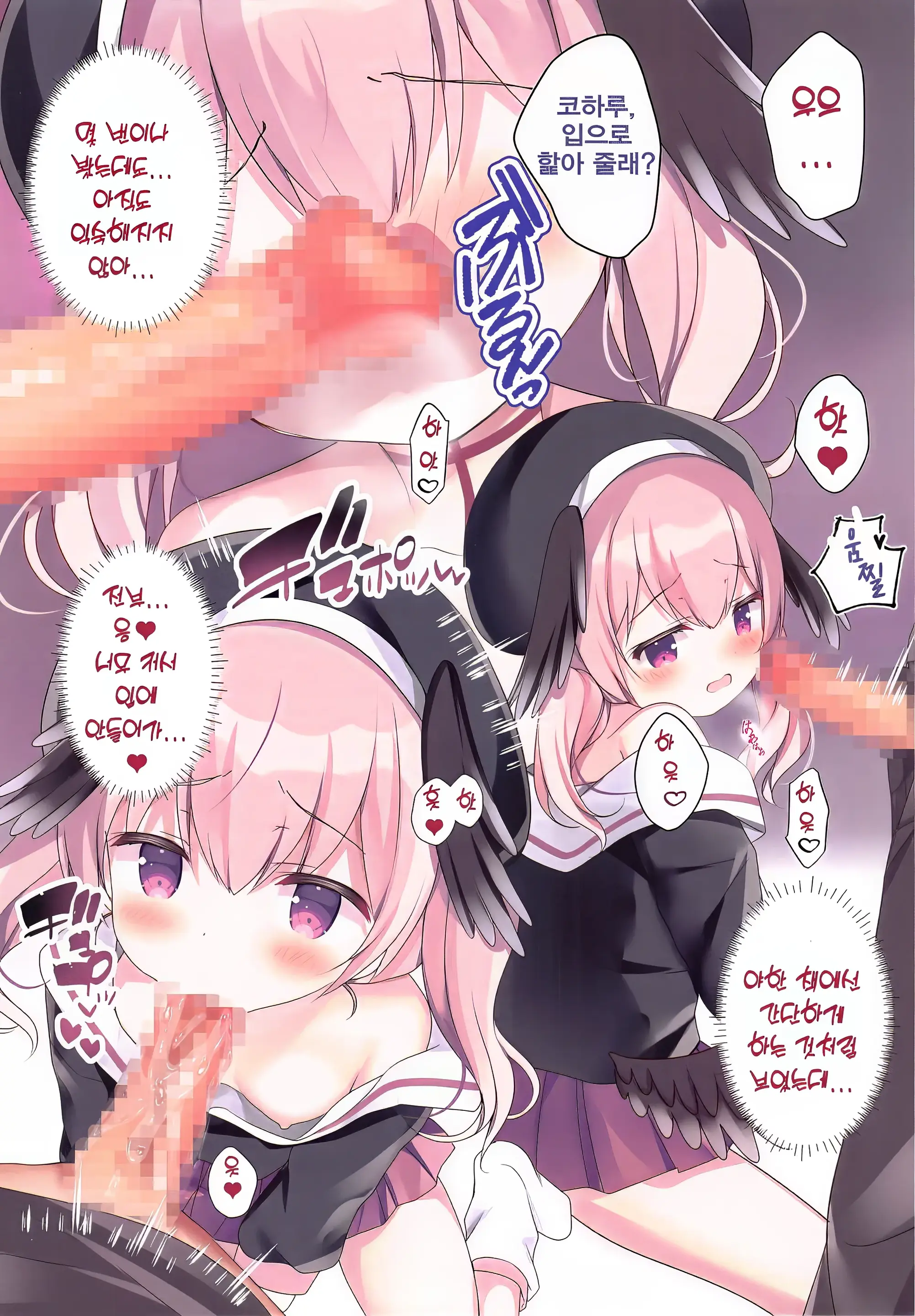 Ikitai Koharu Ni Seishidou | 가고 싶은 코하루에게 성지도♥