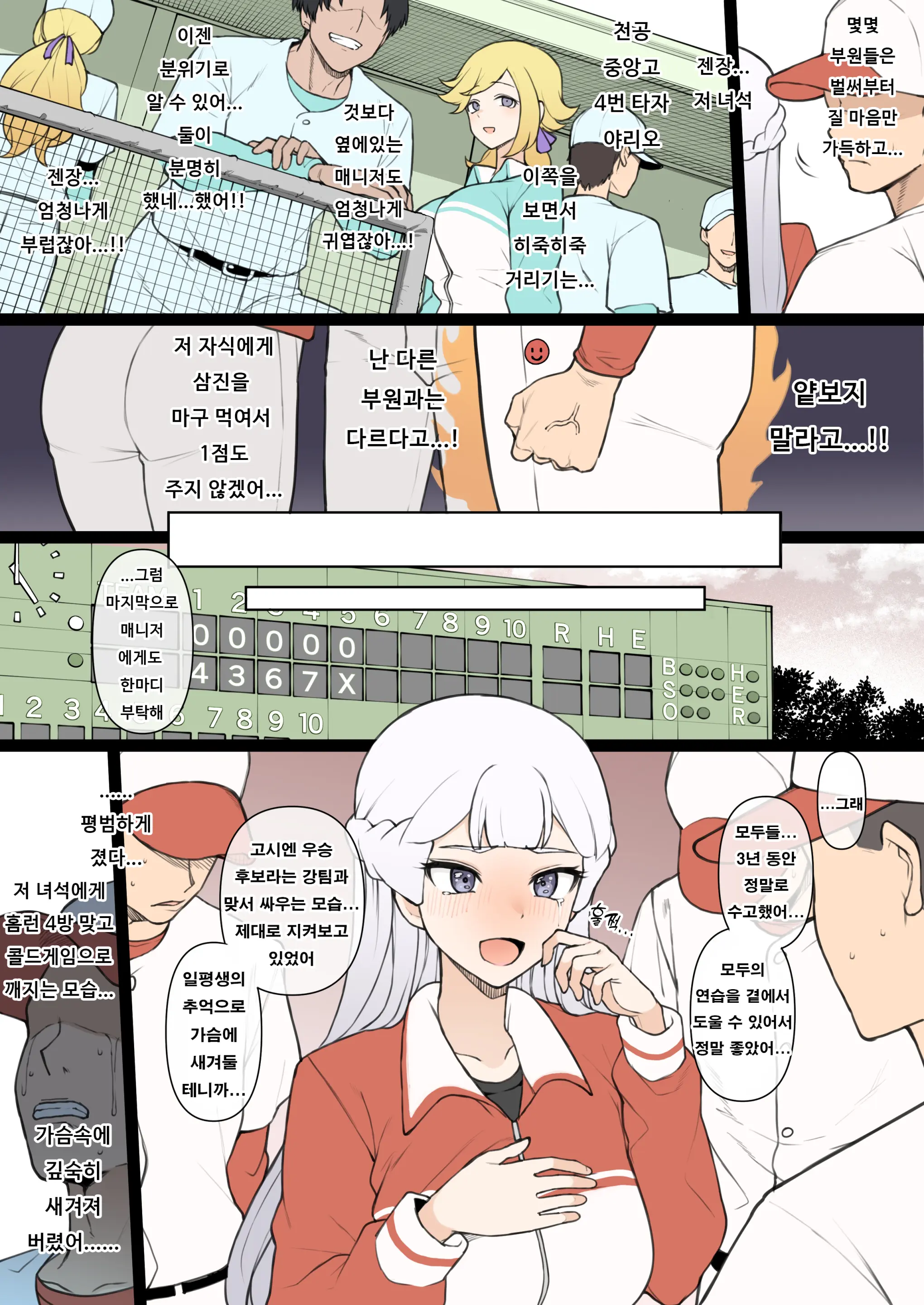 10월분 파워풀 프로야구