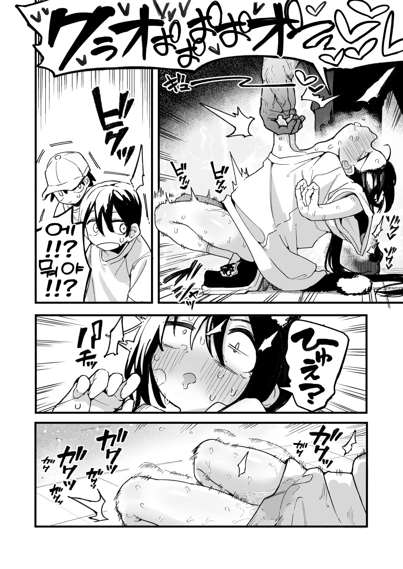 Orekko O Ayatsutte Anal Jelly Haisetsu Saseru Hanashi | 남자 말투의 소녀를 조종하여 애널 젤리를 배설시키는 이야기