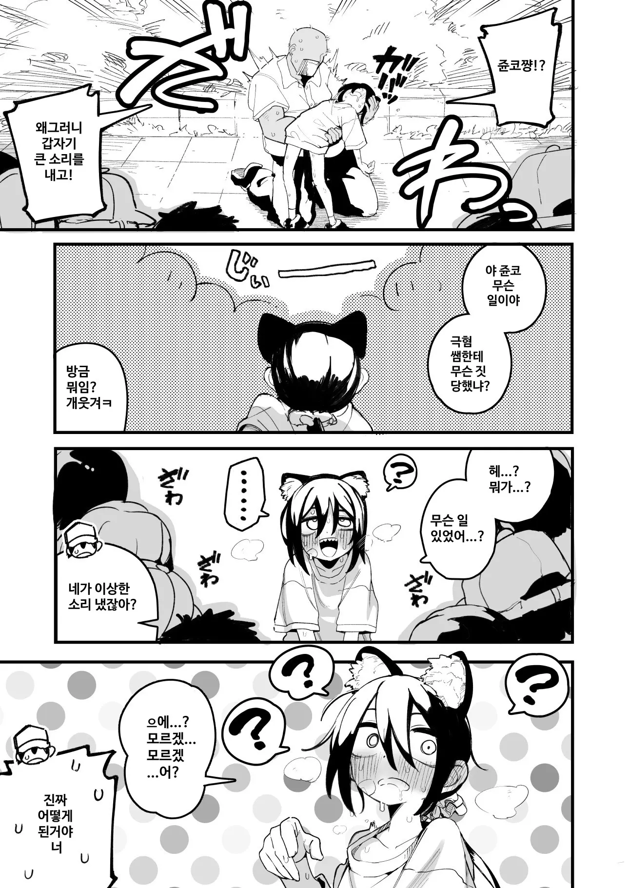 Orekko O Ayatsutte Anal Jelly Haisetsu Saseru Hanashi | 남자 말투의 소녀를 조종하여 애널 젤리를 배설시키는 이야기