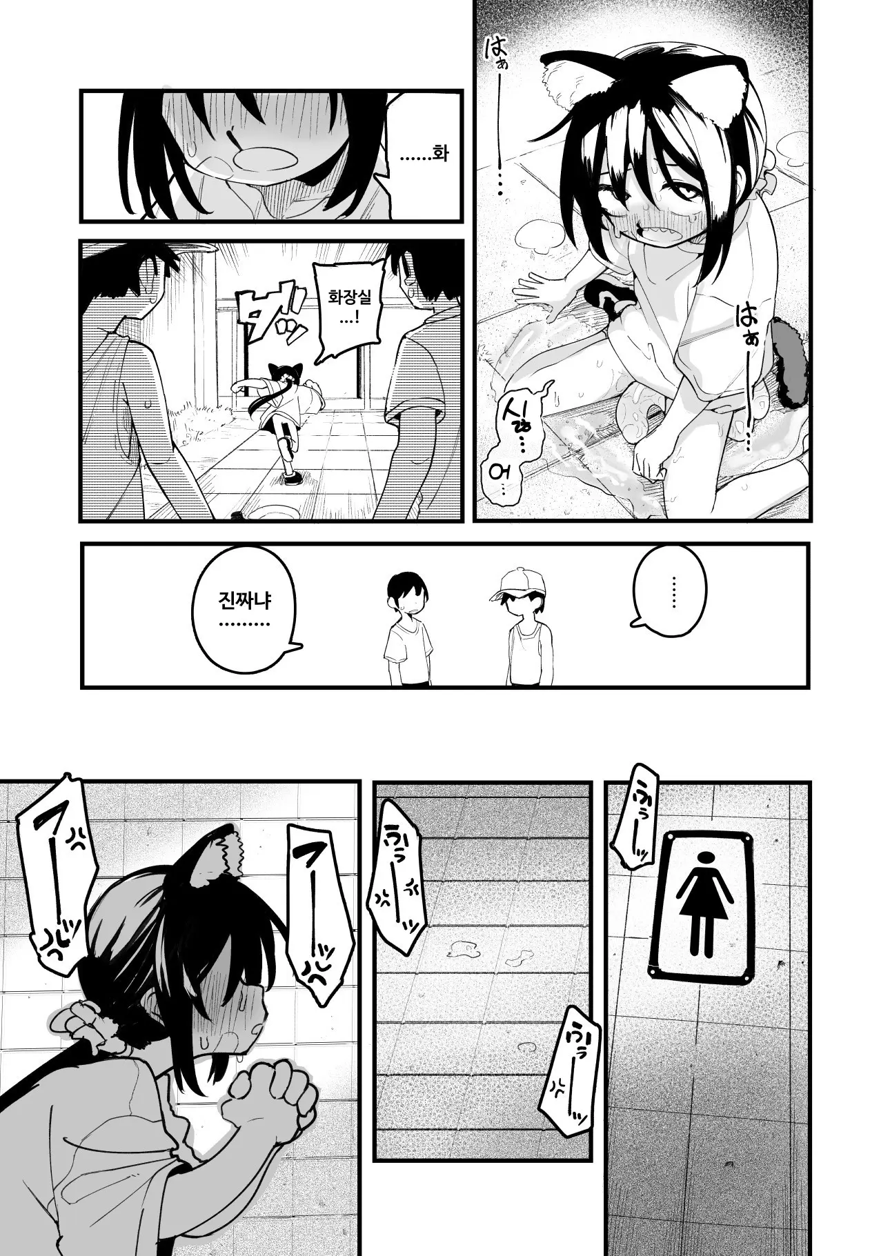 Orekko O Ayatsutte Anal Jelly Haisetsu Saseru Hanashi | 남자 말투의 소녀를 조종하여 애널 젤리를 배설시키는 이야기