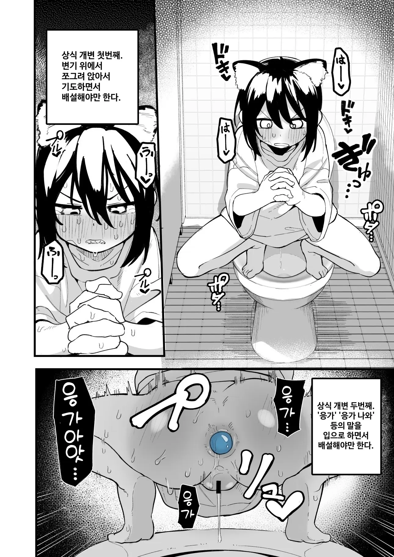 Orekko O Ayatsutte Anal Jelly Haisetsu Saseru Hanashi | 남자 말투의 소녀를 조종하여 애널 젤리를 배설시키는 이야기