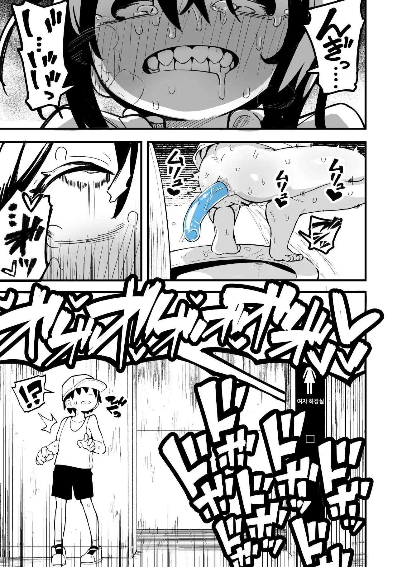 Orekko O Ayatsutte Anal Jelly Haisetsu Saseru Hanashi | 남자 말투의 소녀를 조종하여 애널 젤리를 배설시키는 이야기