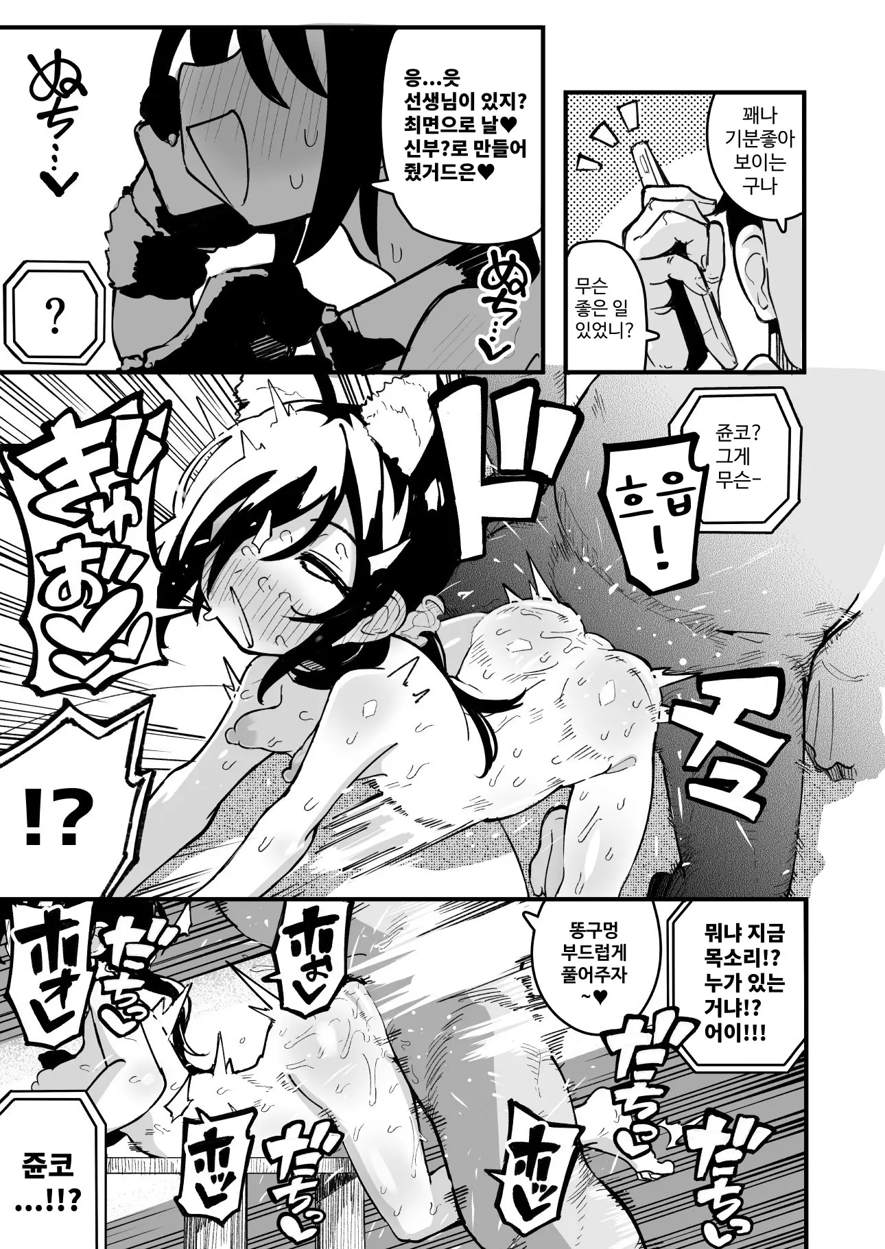 Orekko O Ayatsutte Anal Jelly Haisetsu Saseru Hanashi | 남자 말투의 소녀를 조종하여 애널 젤리를 배설시키는 이야기