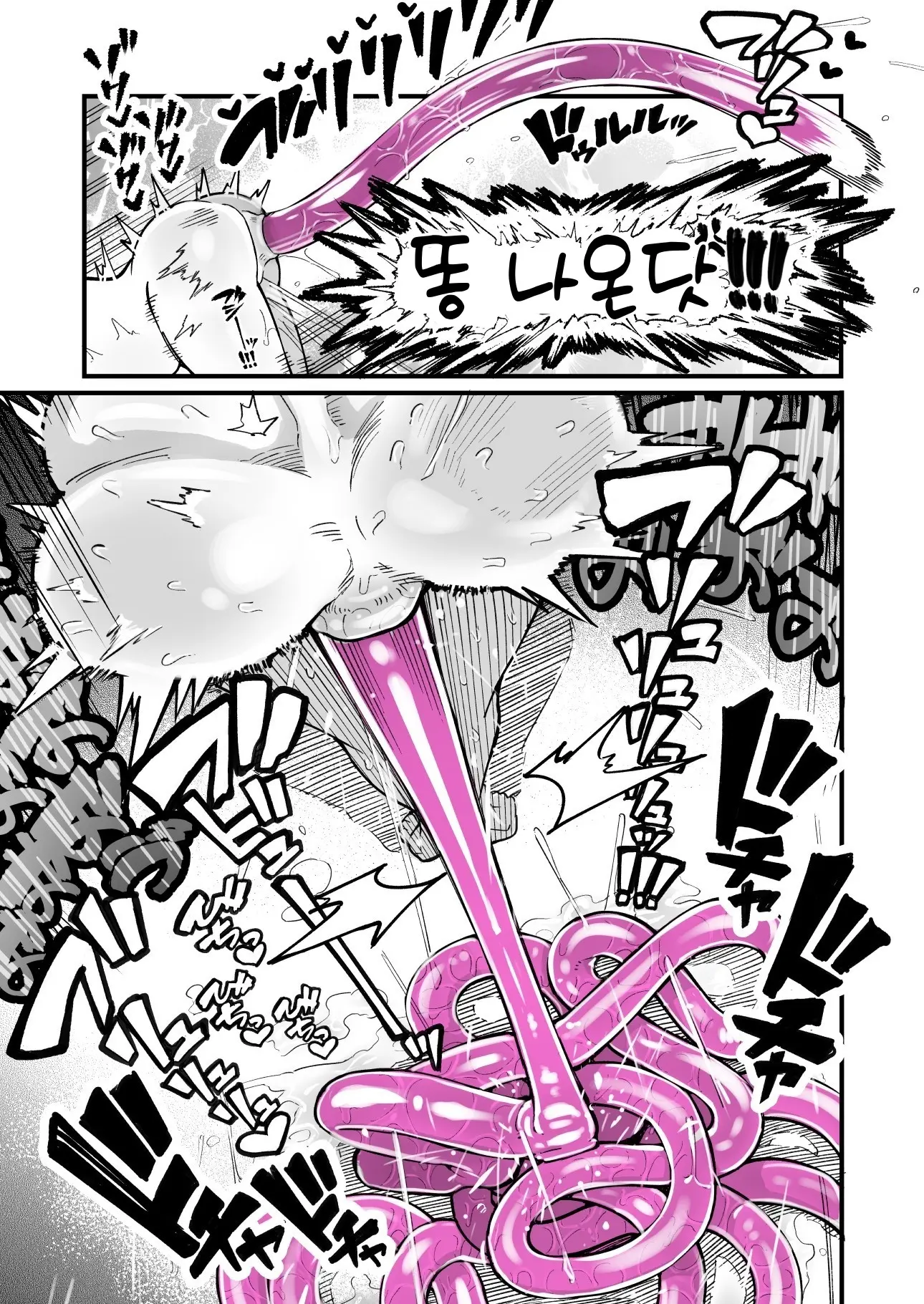 Orekko O Ayatsutte Anal Jelly Haisetsu Saseru Hanashi | 남자 말투의 소녀를 조종하여 애널 젤리를 배설시키는 이야기