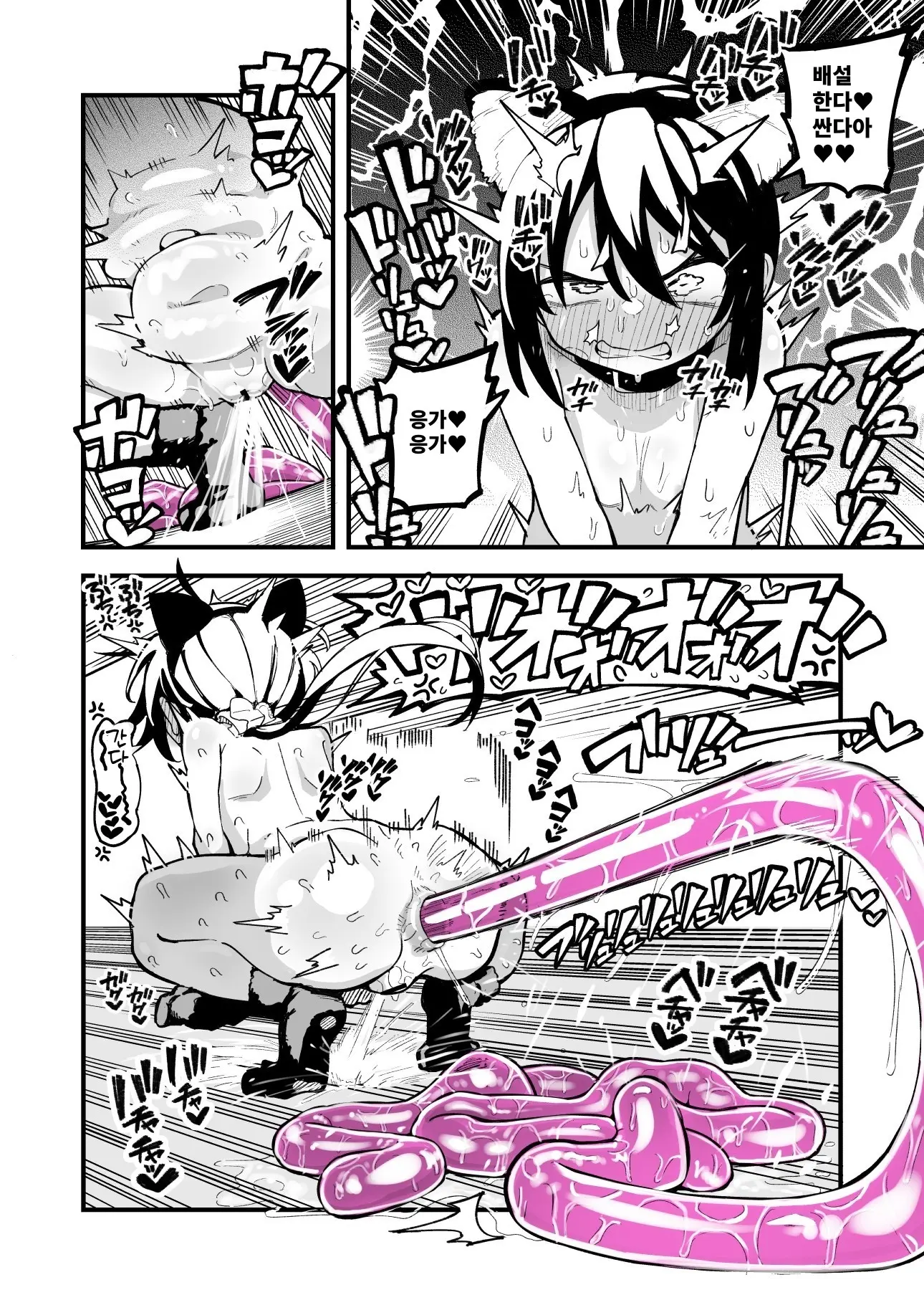 Orekko O Ayatsutte Anal Jelly Haisetsu Saseru Hanashi | 남자 말투의 소녀를 조종하여 애널 젤리를 배설시키는 이야기