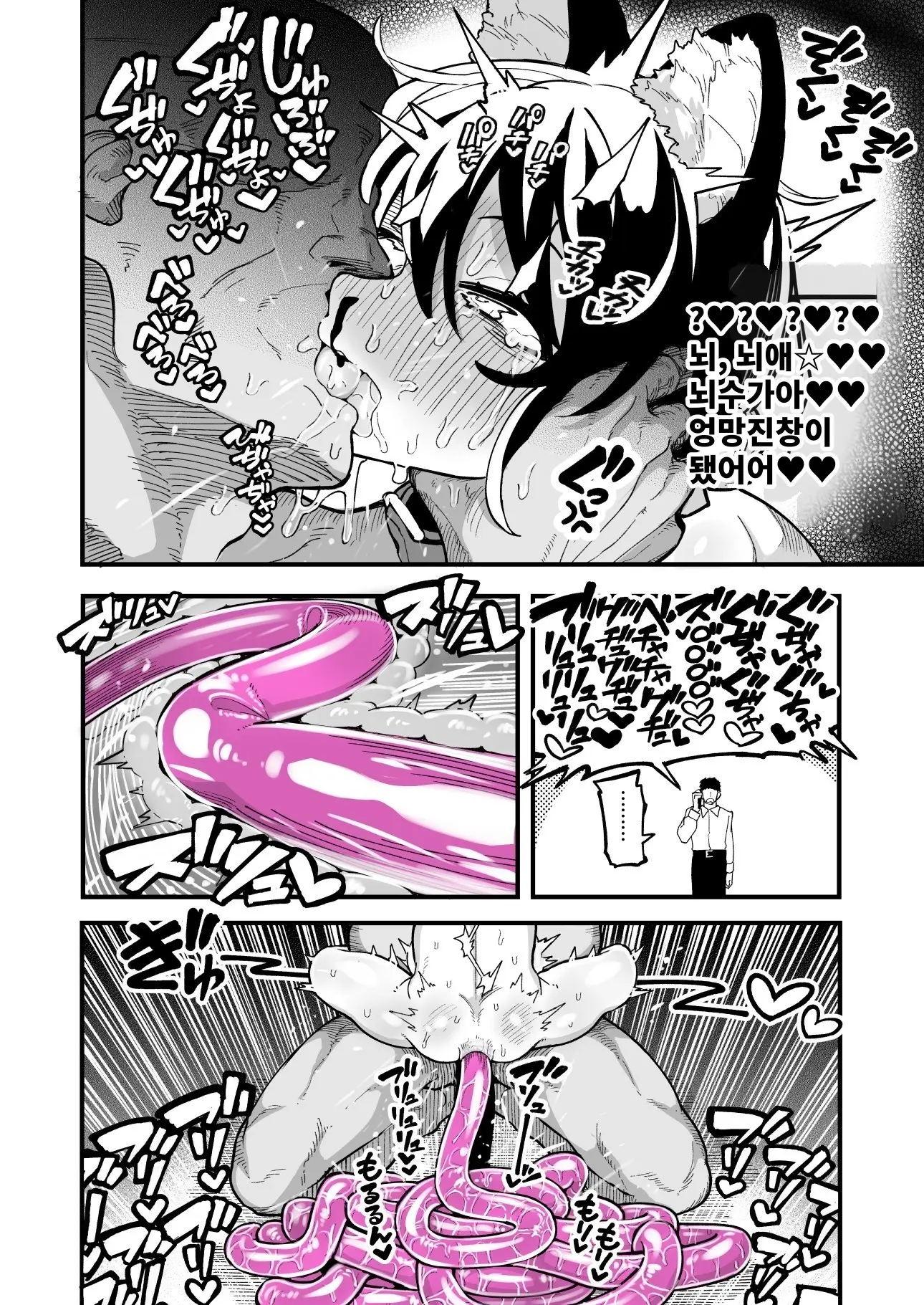 Orekko O Ayatsutte Anal Jelly Haisetsu Saseru Hanashi | 남자 말투의 소녀를 조종하여 애널 젤리를 배설시키는 이야기