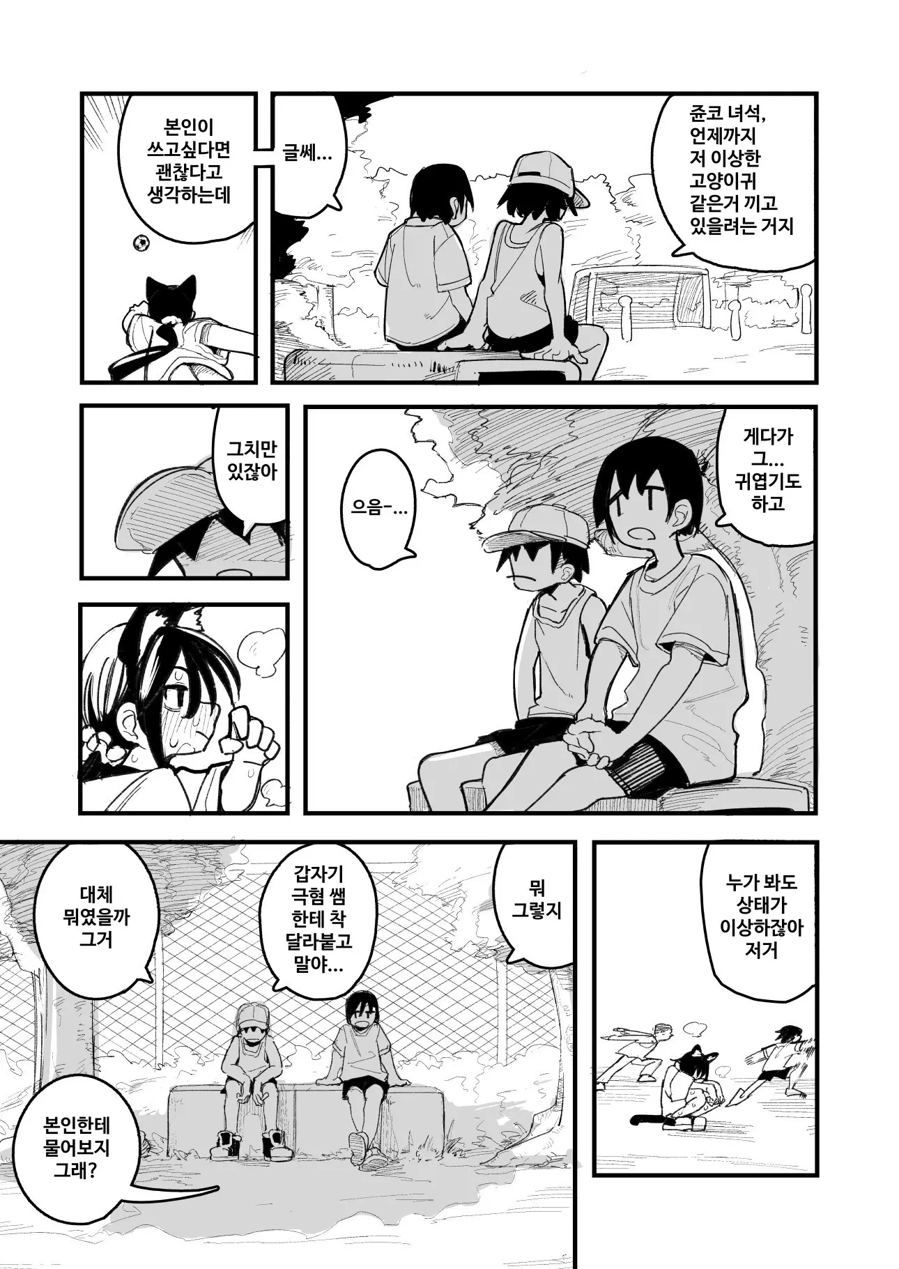 Orekko O Ayatsutte Anal Jelly Haisetsu Saseru Hanashi | 남자 말투의 소녀를 조종하여 애널 젤리를 배설시키는 이야기