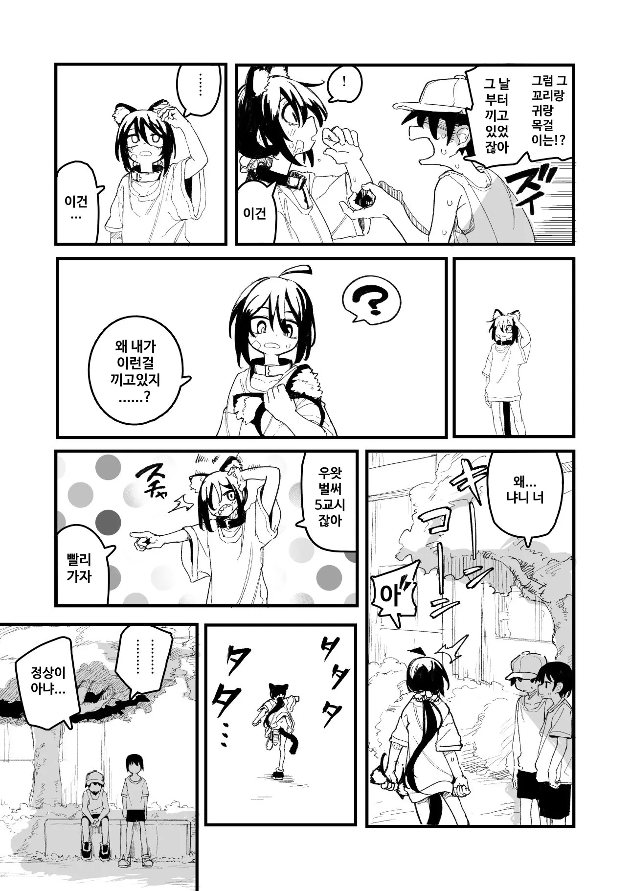 Orekko O Ayatsutte Anal Jelly Haisetsu Saseru Hanashi | 남자 말투의 소녀를 조종하여 애널 젤리를 배설시키는 이야기