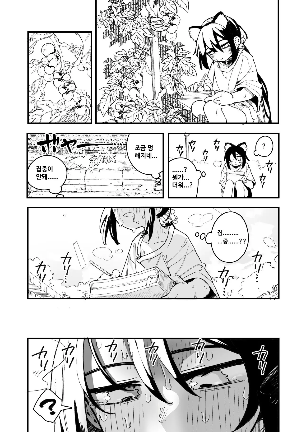 Orekko O Ayatsutte Anal Jelly Haisetsu Saseru Hanashi | 남자 말투의 소녀를 조종하여 애널 젤리를 배설시키는 이야기