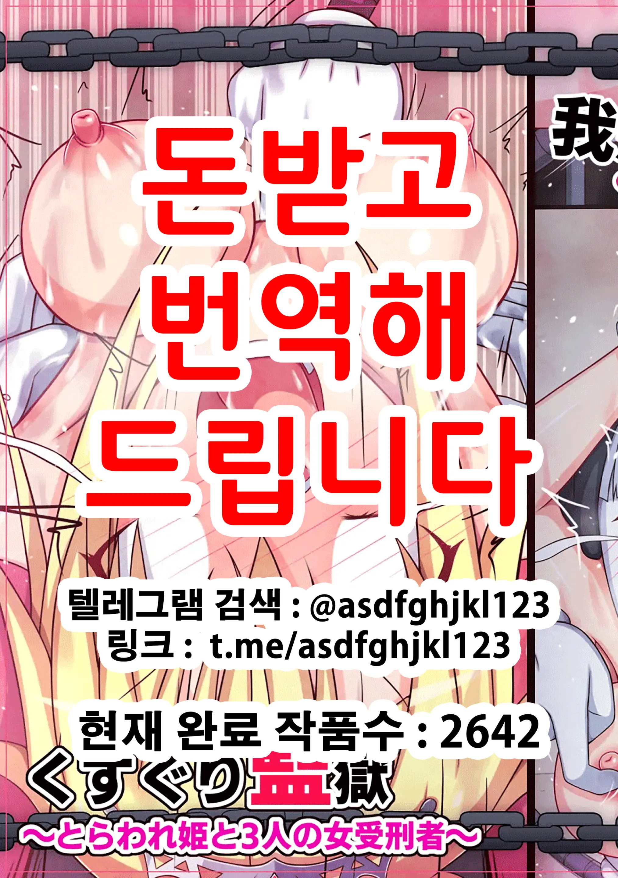 Kusuguri Kangoku ~Toraware Hime To 3-Nin No Onna Jukeisha~ | 간지럼 감옥 ~붙잡힌 공주와 세명의 여자수형자~