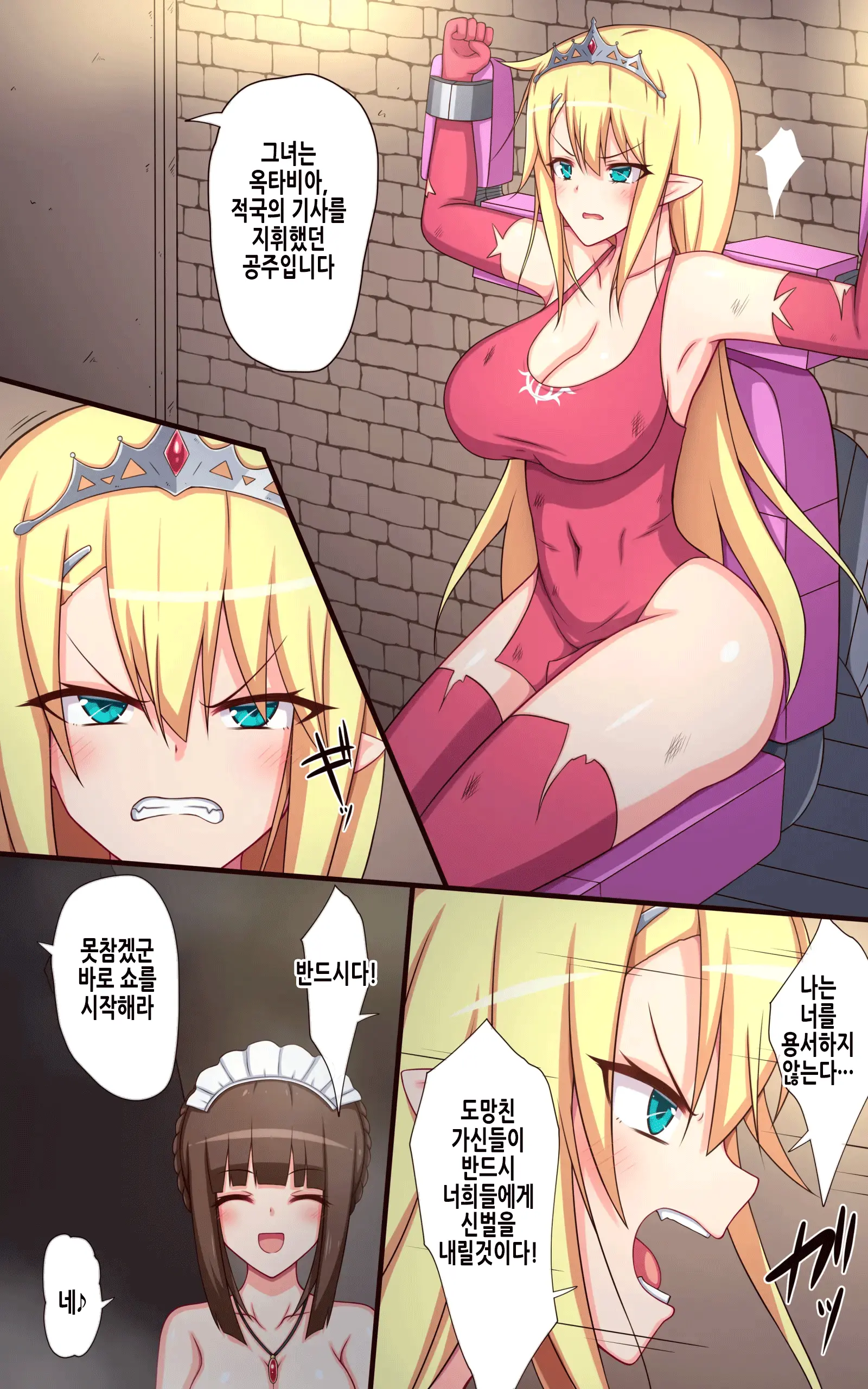 Kusuguri Kangoku ~Toraware Hime To 3-Nin No Onna Jukeisha~ | 간지럼 감옥 ~붙잡힌 공주와 세명의 여자수형자~
