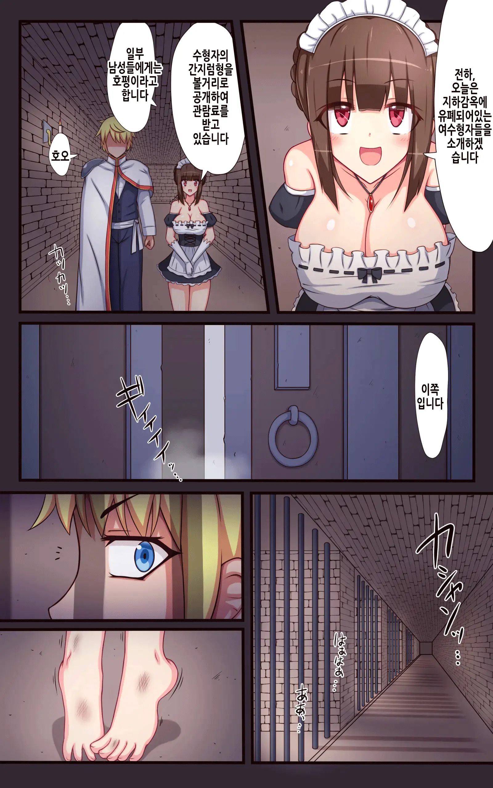 Kusuguri Kangoku ~Toraware Hime To 3-Nin No Onna Jukeisha~ | 간지럼 감옥 ~붙잡힌 공주와 세명의 여자수형자~