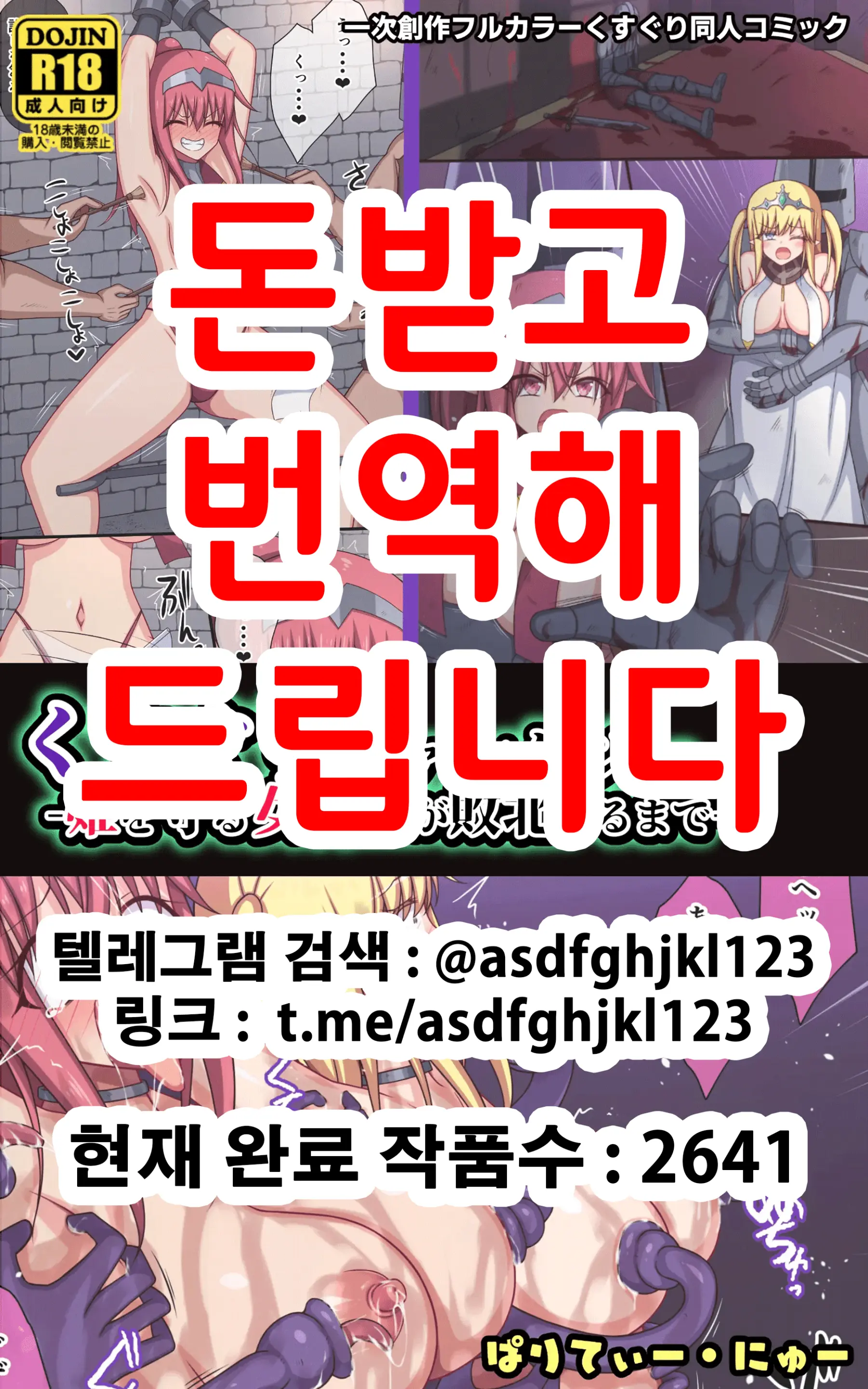Kusuguri Fantasy -Hime O Mamoru Onna Kishi Ga Haiboku Suru Made- | 간지럼 판타지 -공주를 지키는 여기사가 패배할 때까지-