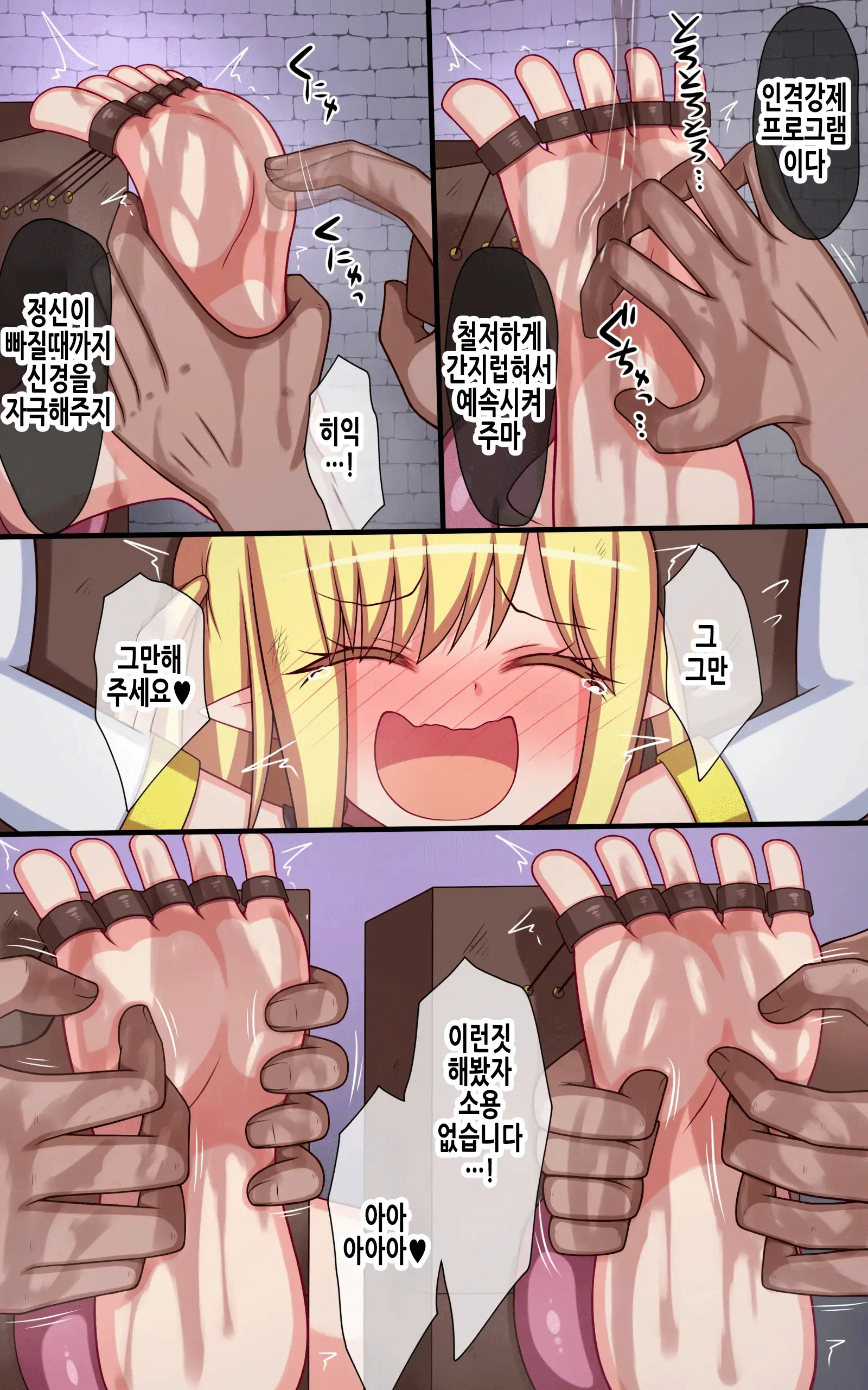 Kusuguri Fantasy -Hime O Mamoru Onna Kishi Ga Haiboku Suru Made- | 간지럼 판타지 -공주를 지키는 여기사가 패배할 때까지-