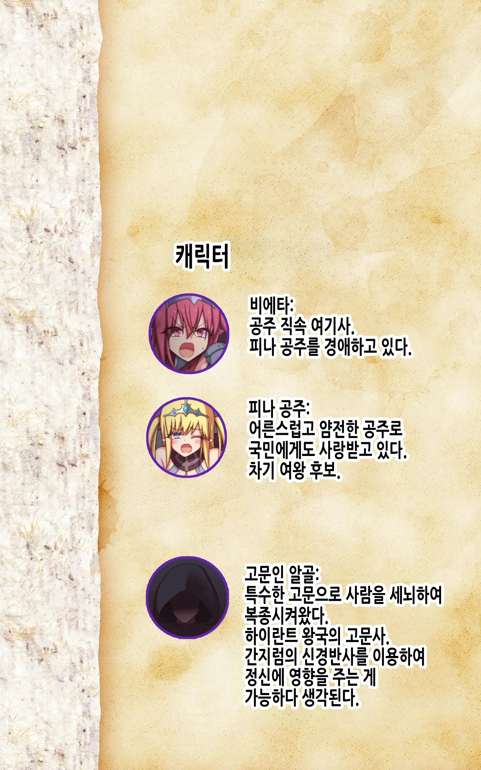 Kusuguri Fantasy -Hime O Mamoru Onna Kishi Ga Haiboku Suru Made- | 간지럼 판타지 -공주를 지키는 여기사가 패배할 때까지-