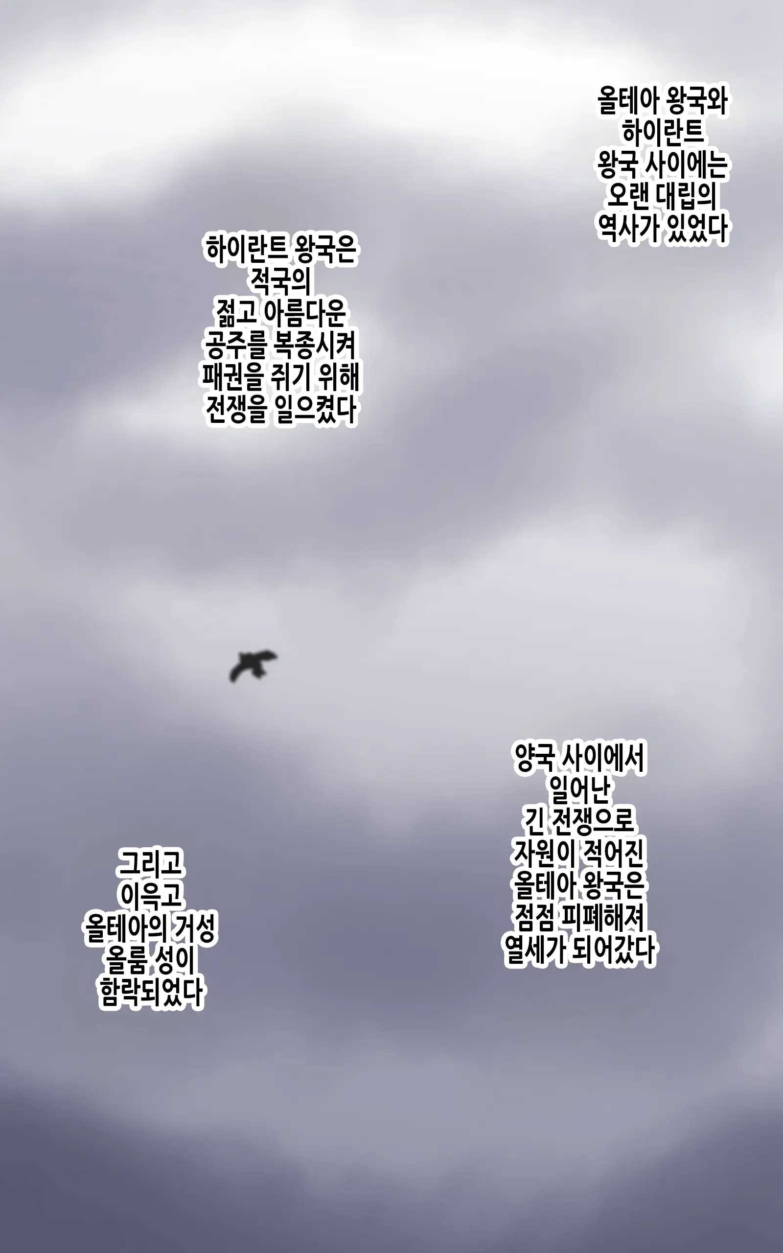 Kusuguri Fantasy -Hime O Mamoru Onna Kishi Ga Haiboku Suru Made- | 간지럼 판타지 -공주를 지키는 여기사가 패배할 때까지-