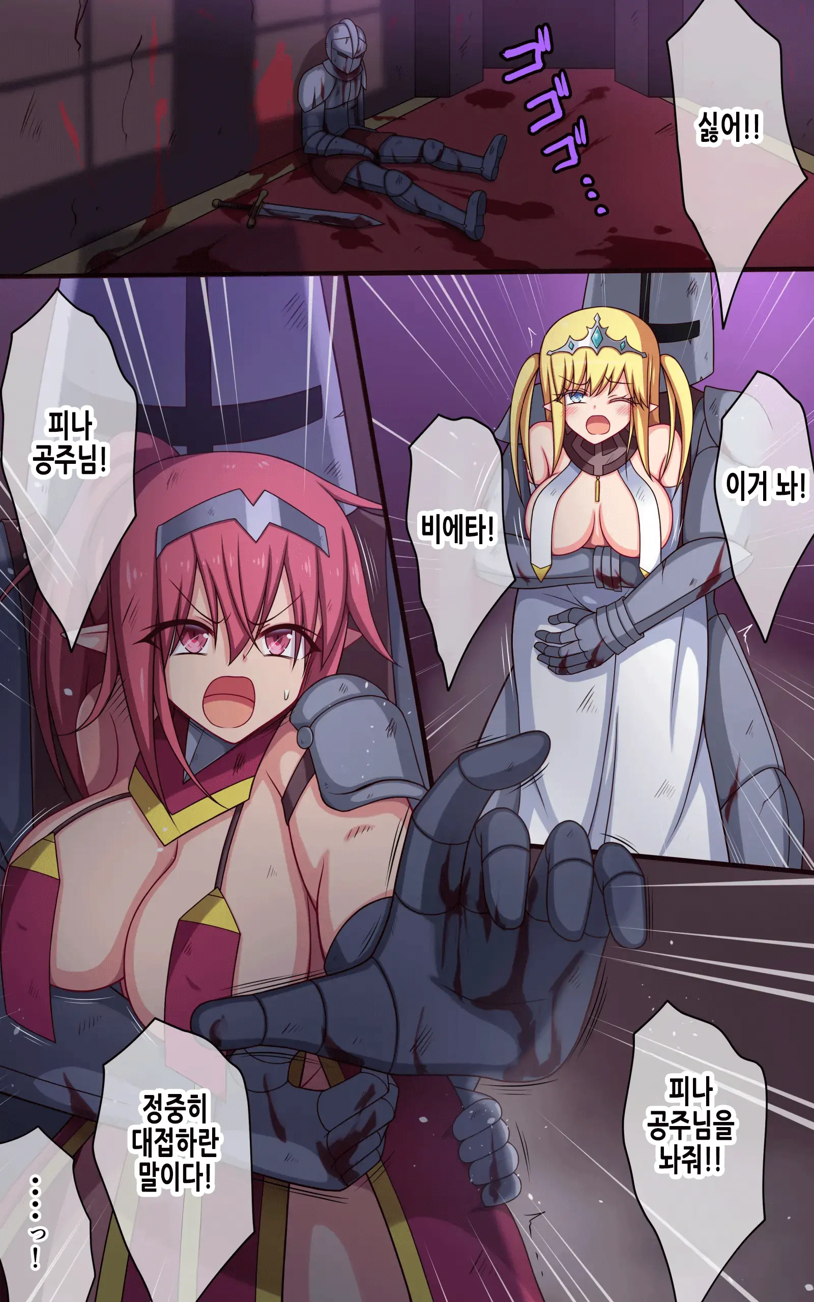 Kusuguri Fantasy -Hime O Mamoru Onna Kishi Ga Haiboku Suru Made- | 간지럼 판타지 -공주를 지키는 여기사가 패배할 때까지-