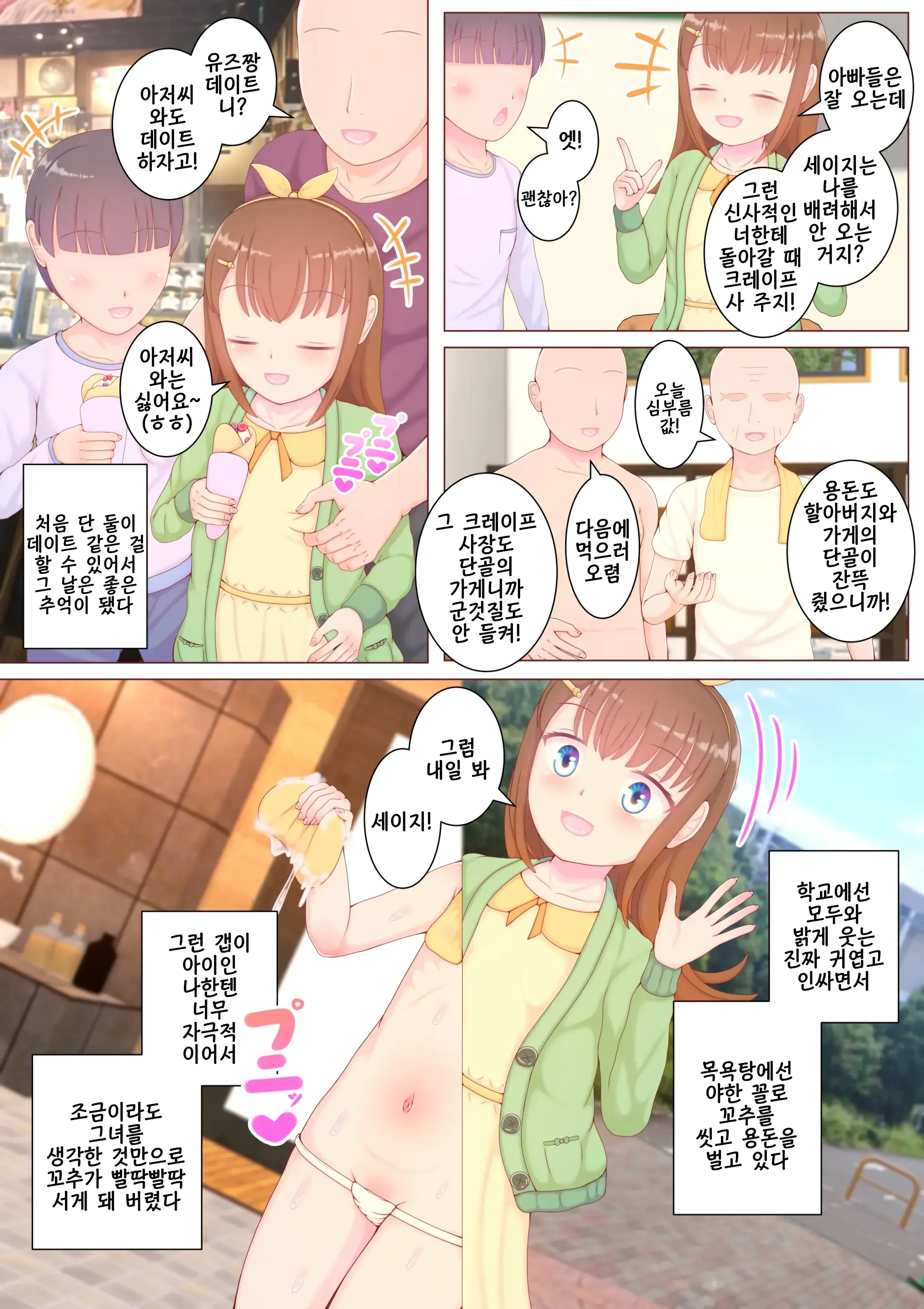 Boku No Hatsukoi No Doukyuusei Ga Otokoyu De Chinko Aratteta | 나의 첫사랑 동급생이 남탕에서 꼬추 씻고 있었다