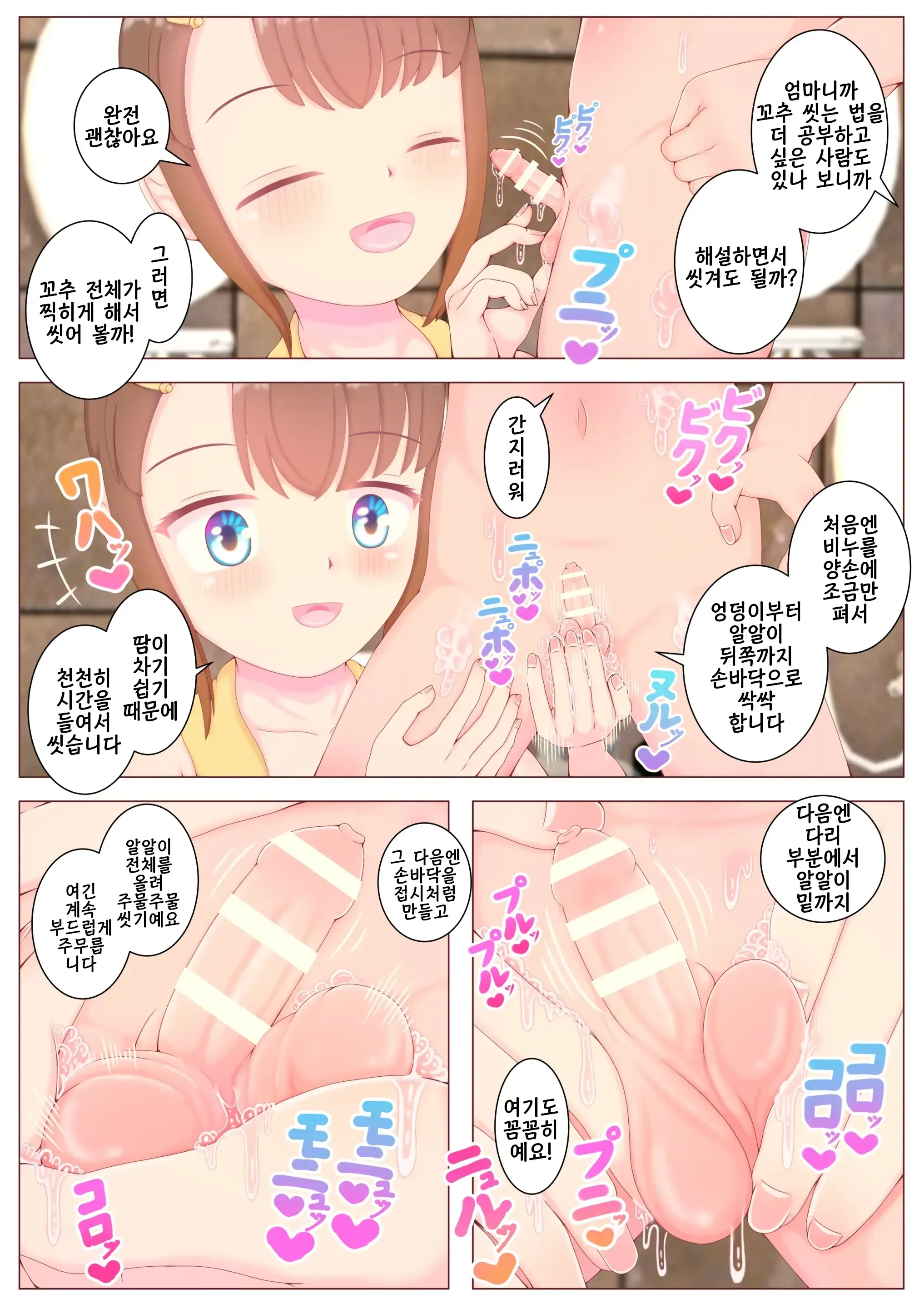 Boku No Hatsukoi No Doukyuusei Ga Otokoyu De Chinko Aratteta | 나의 첫사랑 동급생이 남탕에서 꼬추 씻고 있었다