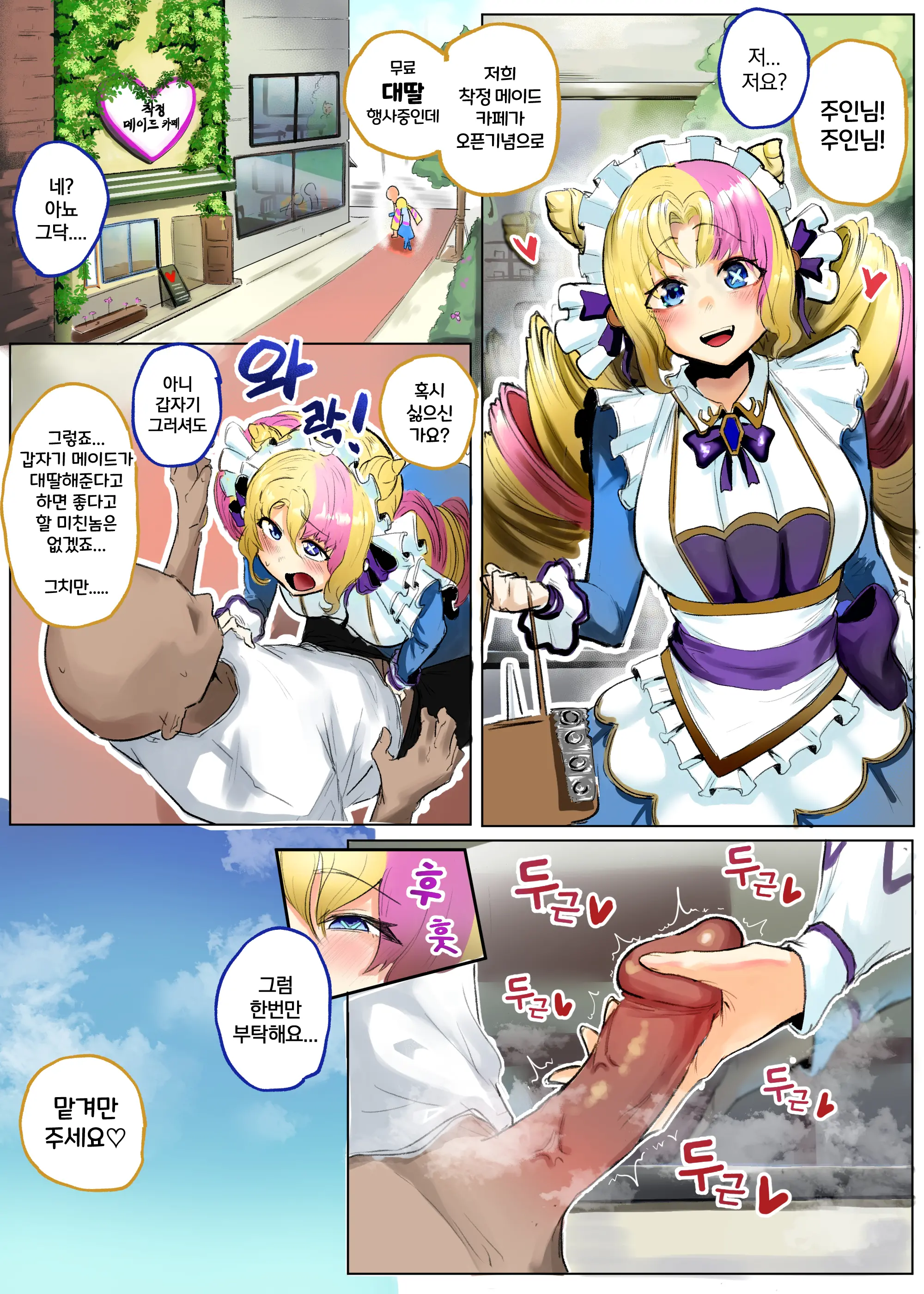 대딸