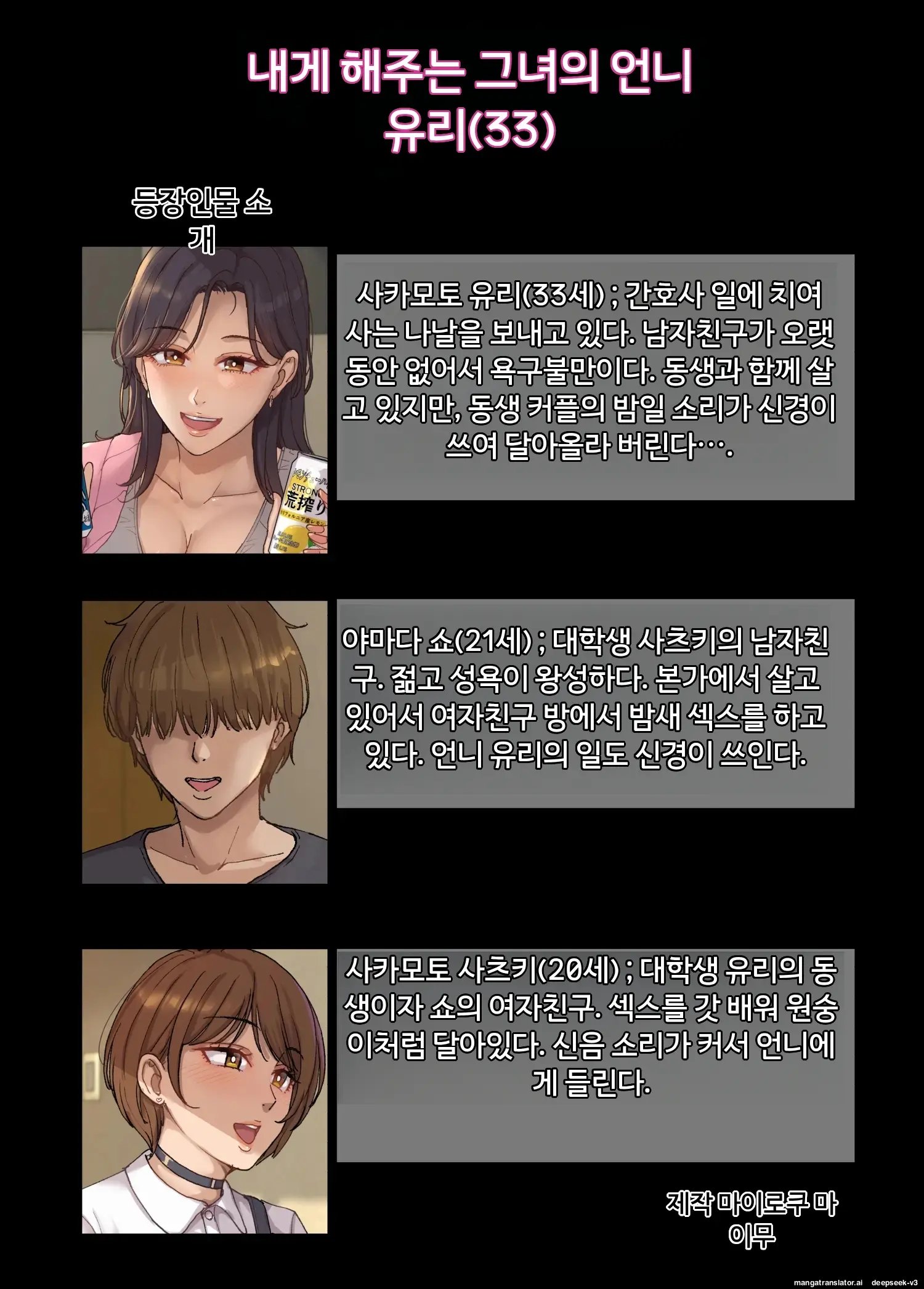 해주는 여친의 누나 유리