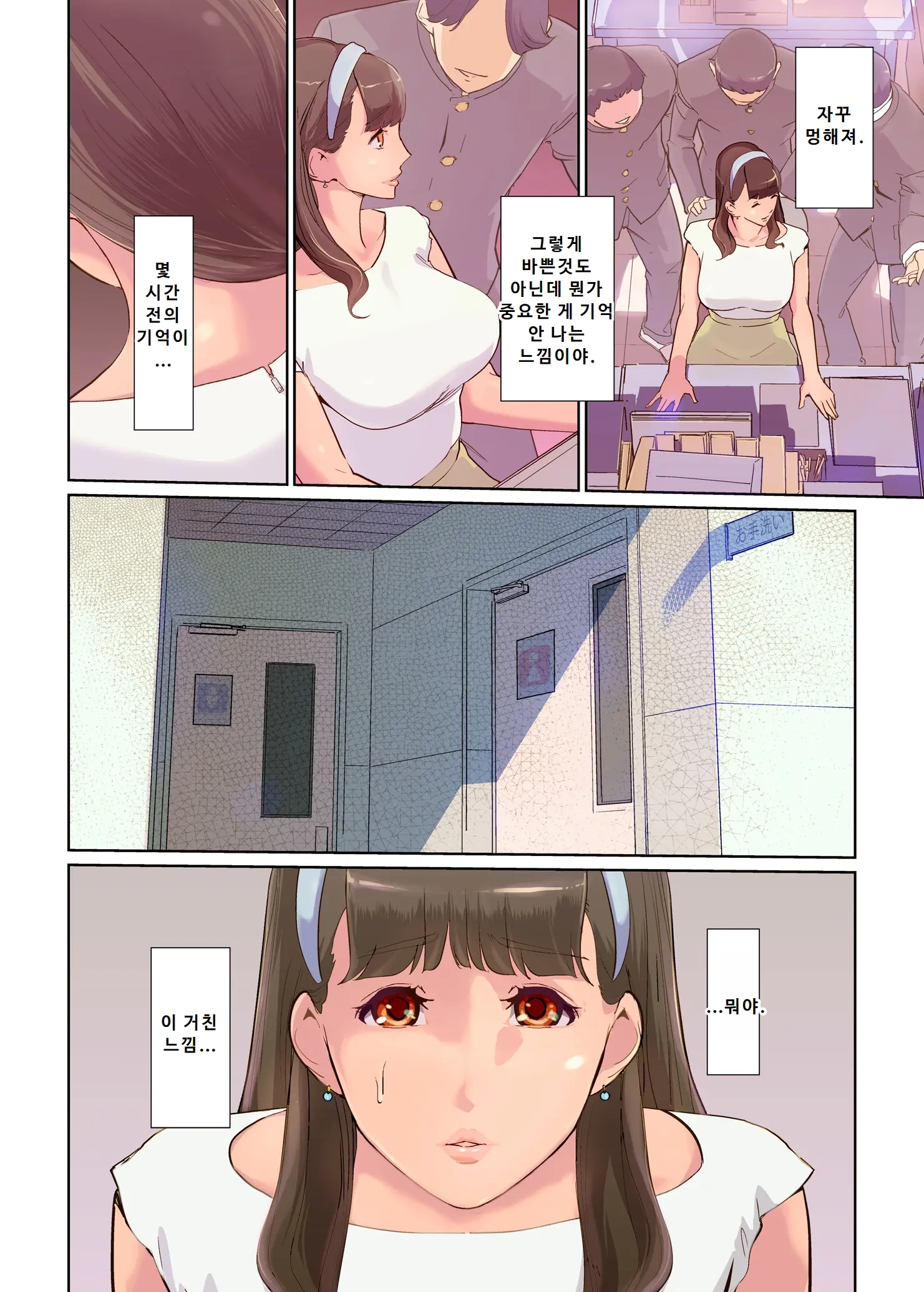 SEX To Kyoushitsu To Danshi Seito To Onna Kyoushi | 섹스와 교실과 남학생과 여교사