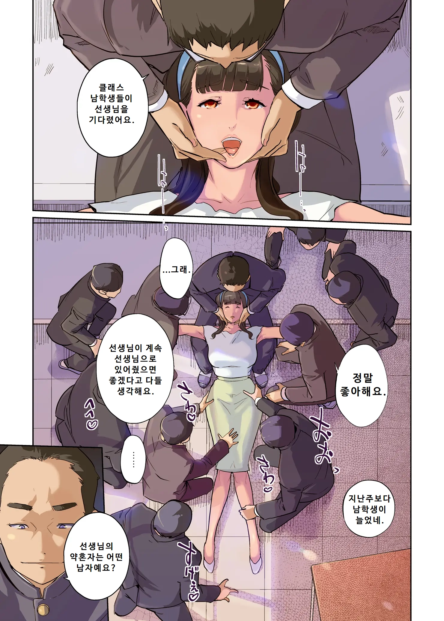 SEX To Kyoushitsu To Danshi Seito To Onna Kyoushi | 섹스와 교실과 남학생과 여교사