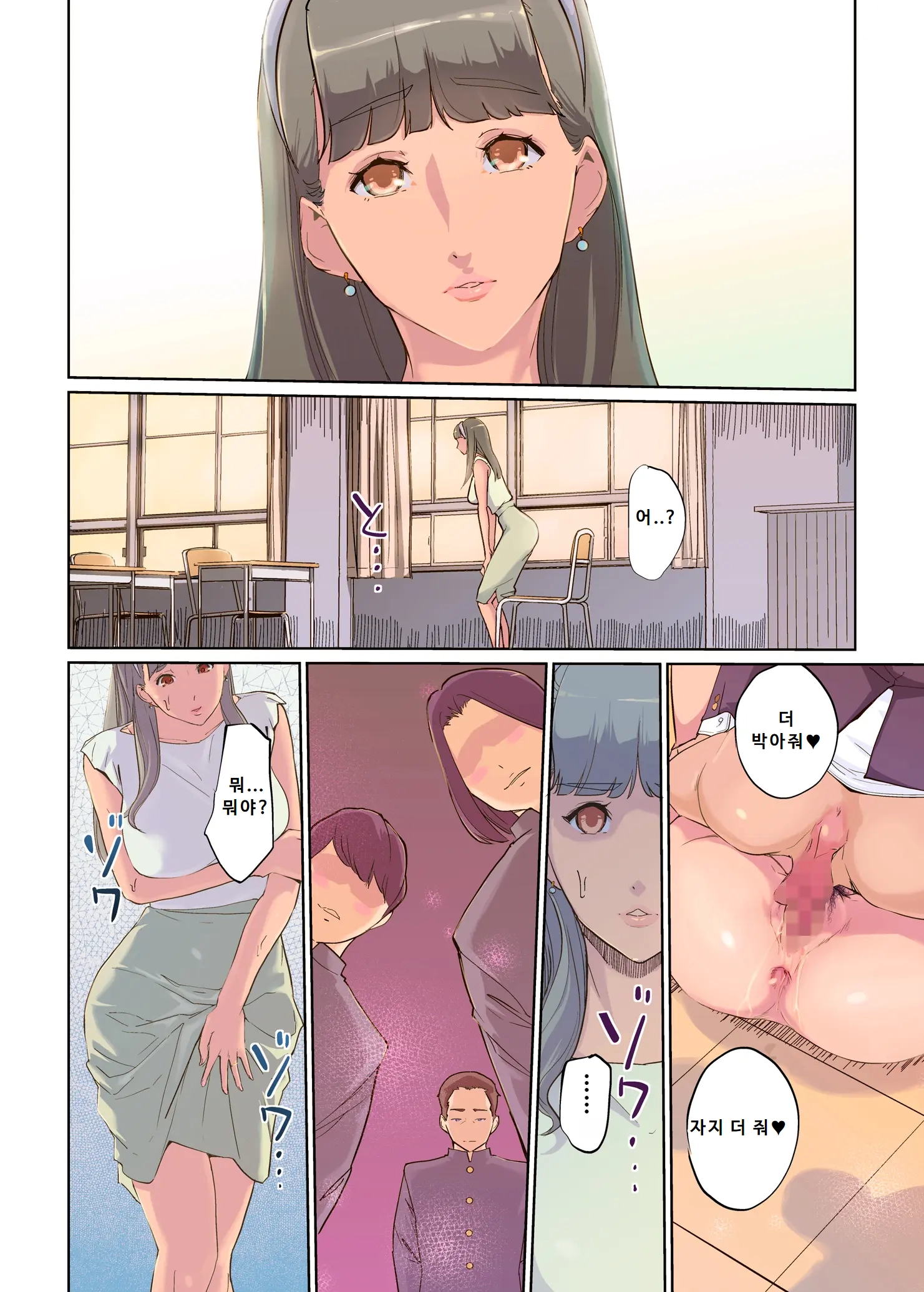 SEX To Kyoushitsu To Danshi Seito To Onna Kyoushi | 섹스와 교실과 남학생과 여교사