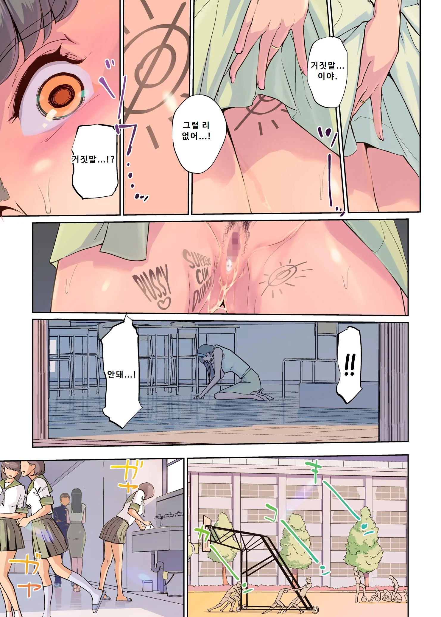SEX To Kyoushitsu To Danshi Seito To Onna Kyoushi | 섹스와 교실과 남학생과 여교사