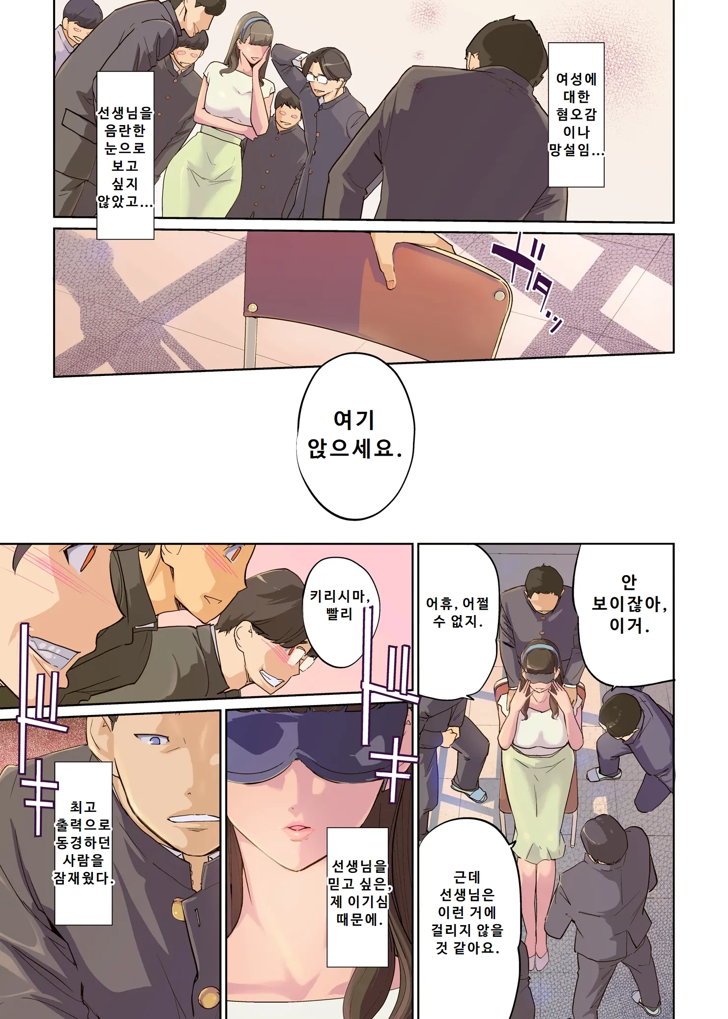 SEX To Kyoushitsu To Danshi Seito To Onna Kyoushi | 섹스와 교실과 남학생과 여교사