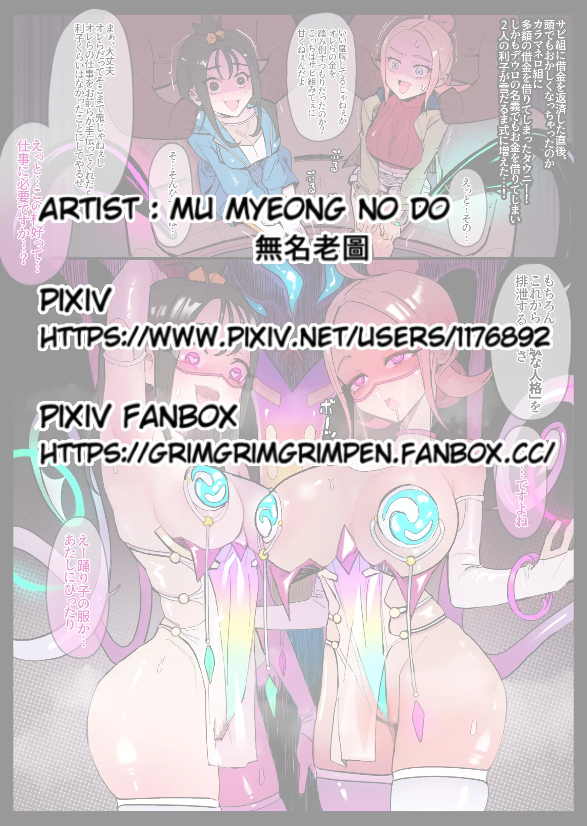 ミアレシティフレンドカラマネロ