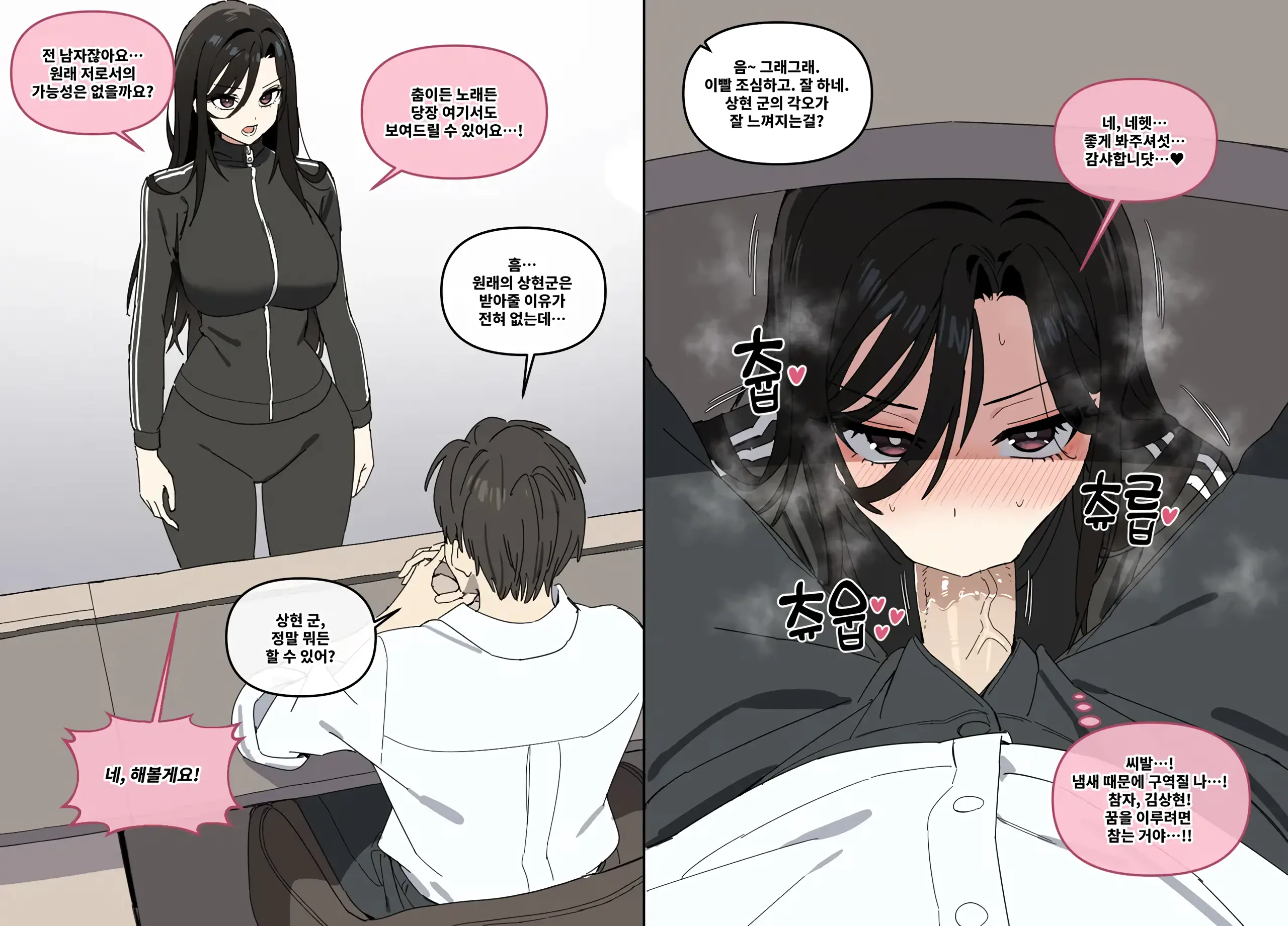 오늘의 한요일은 여자다 01