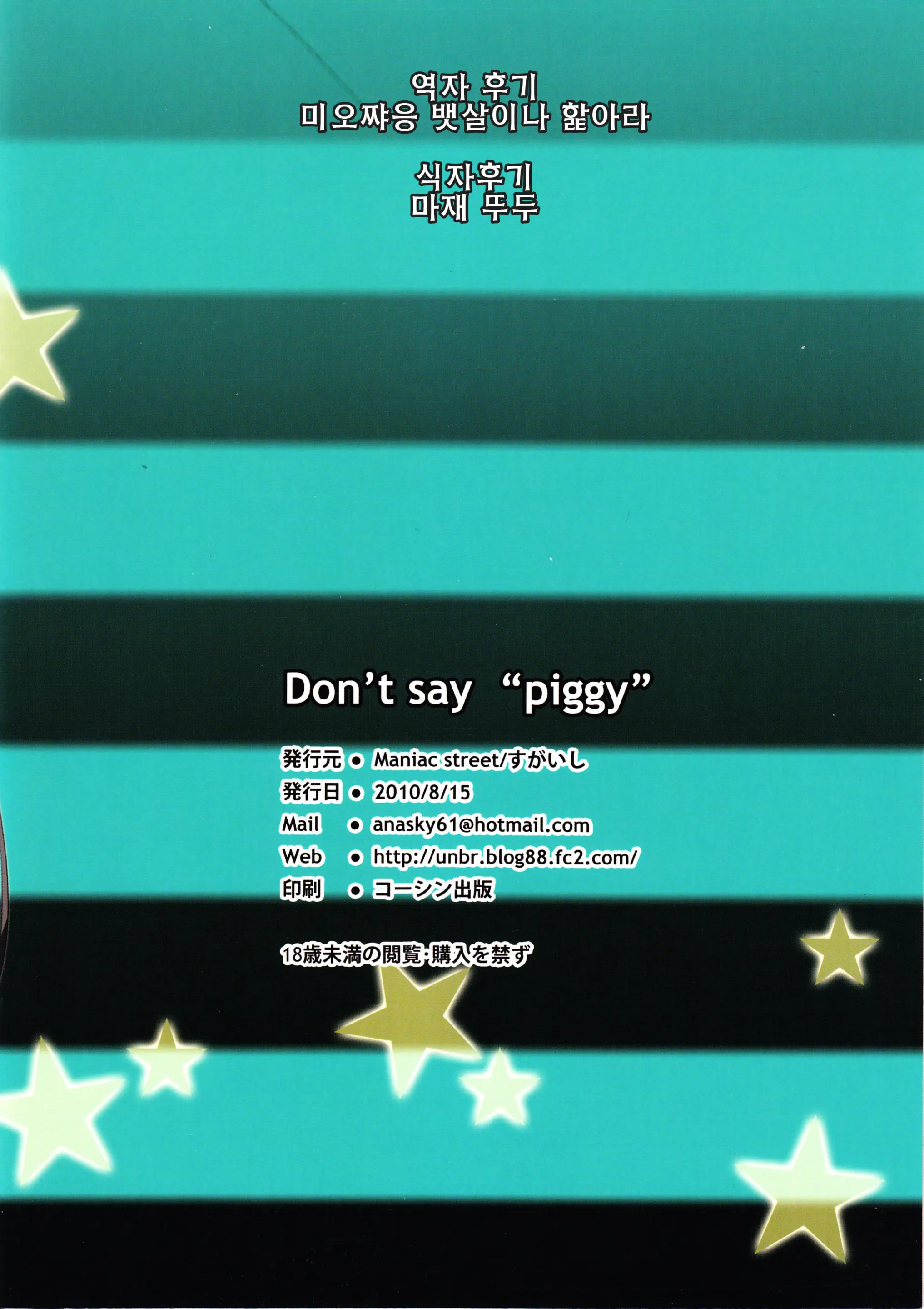 Don'T Say "Piggy"